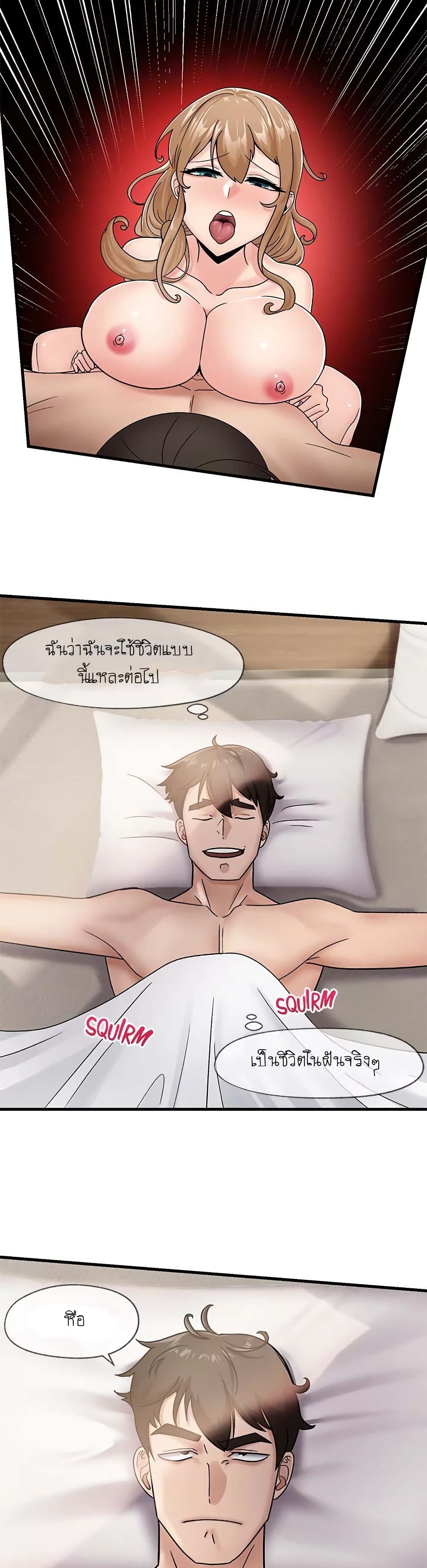 Absolute Hypnosis in Another World – Absolute Hypnosis in Another World – ตอนที่ 9 หน้า 15