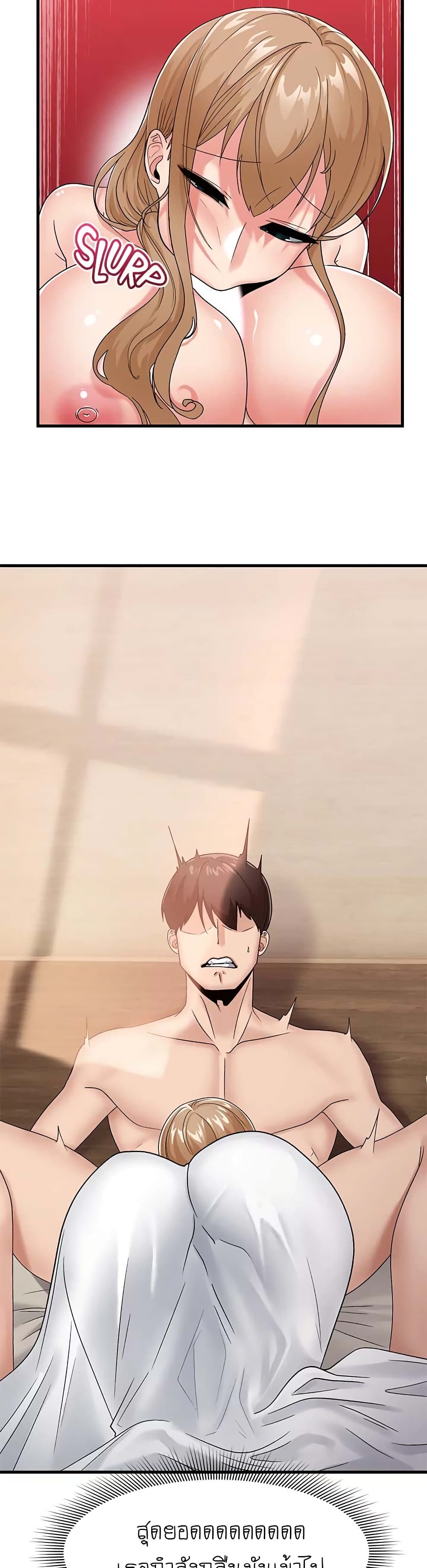 Absolute Hypnosis in Another World – Absolute Hypnosis in Another World – ตอนที่ 9 หน้า 21