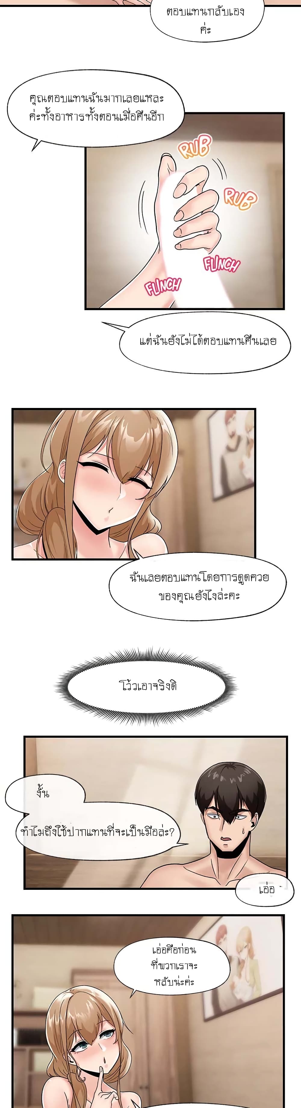 Absolute Hypnosis in Another World – Absolute Hypnosis in Another World – ตอนที่ 9 หน้า 24