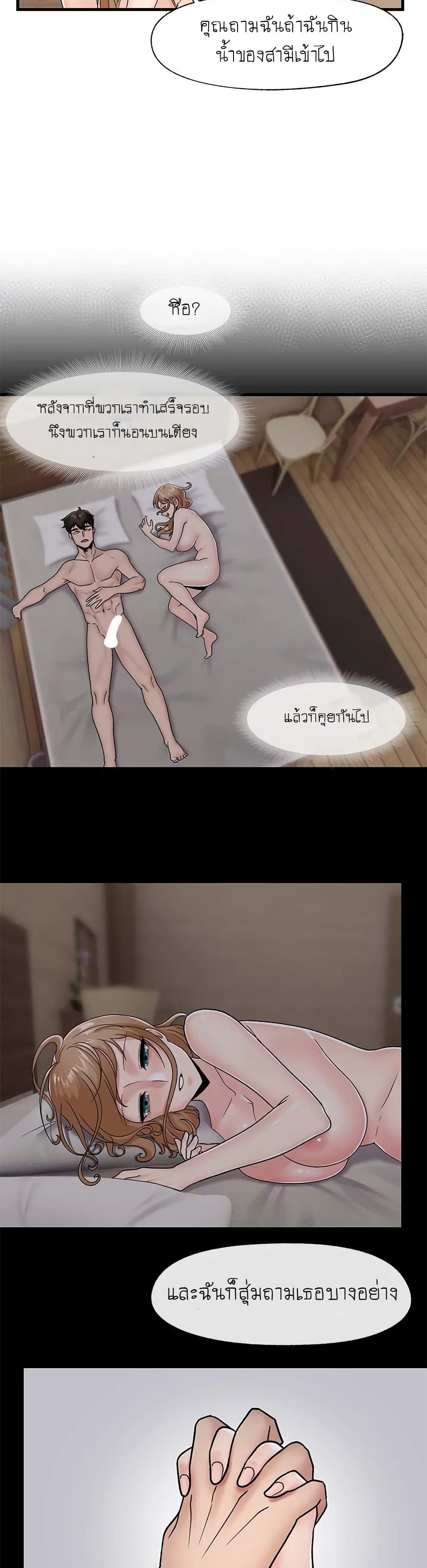Absolute Hypnosis in Another World – Absolute Hypnosis in Another World – ตอนที่ 9 หน้า 25