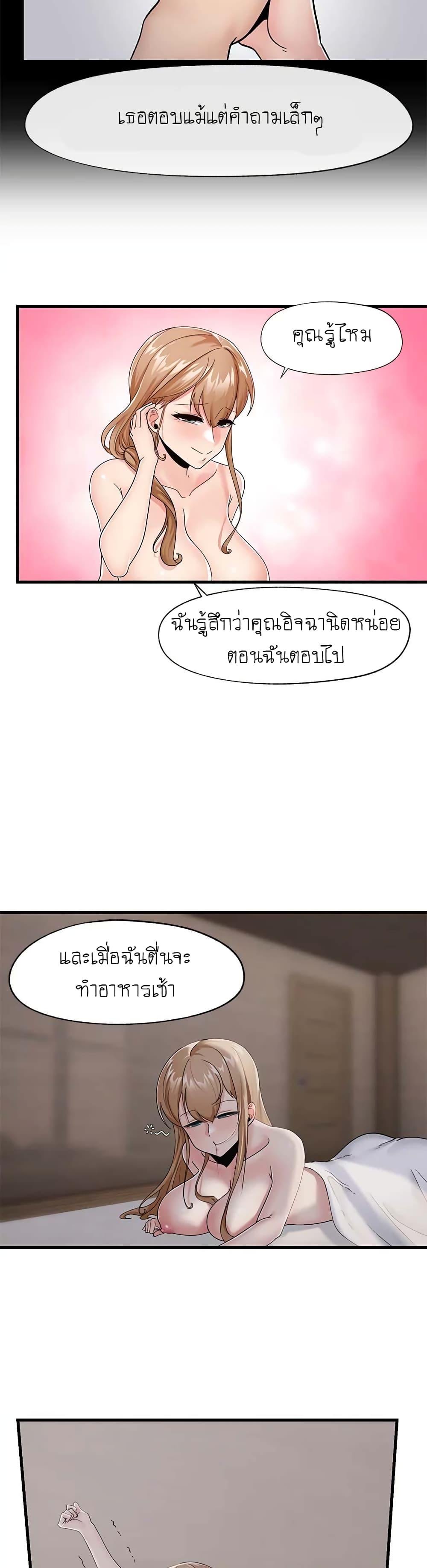 Absolute Hypnosis in Another World – Absolute Hypnosis in Another World – ตอนที่ 9 หน้า 26