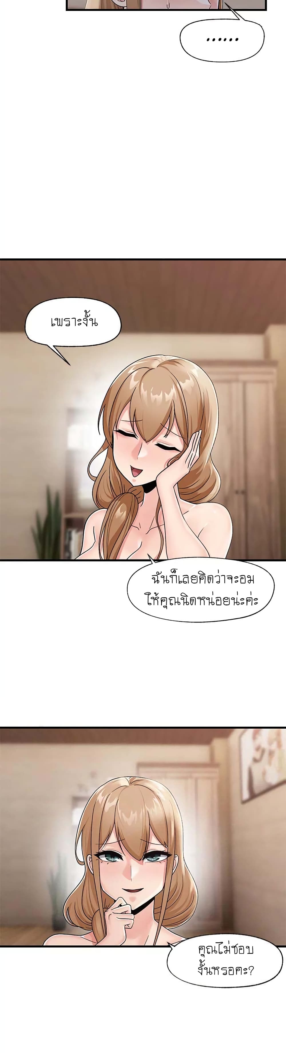Absolute Hypnosis in Another World – Absolute Hypnosis in Another World – ตอนที่ 9 หน้า 28