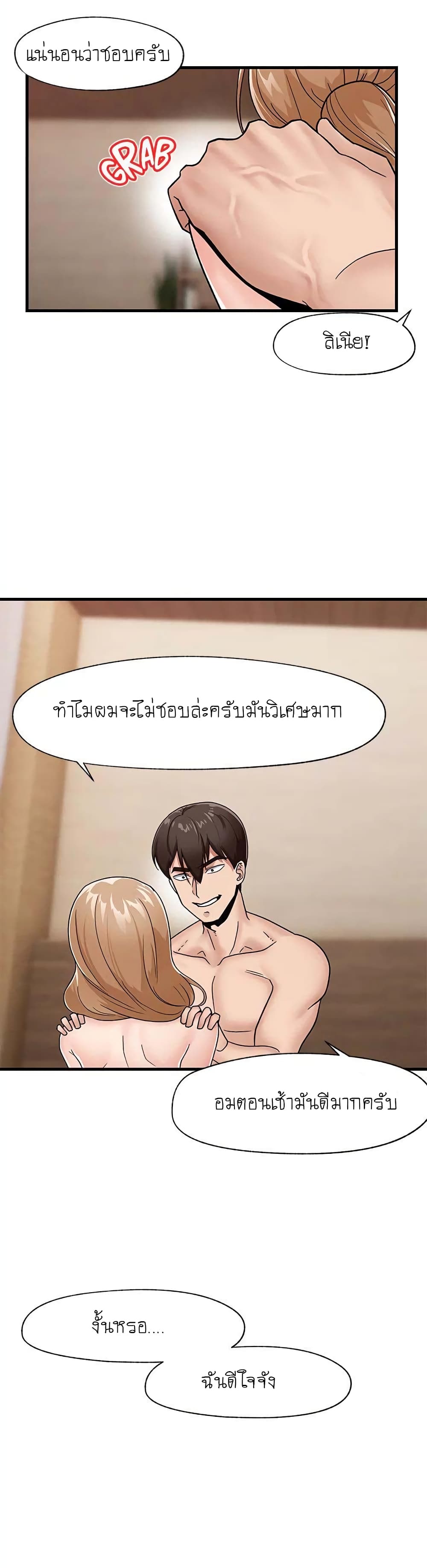 Absolute Hypnosis in Another World – Absolute Hypnosis in Another World – ตอนที่ 9 หน้า 29