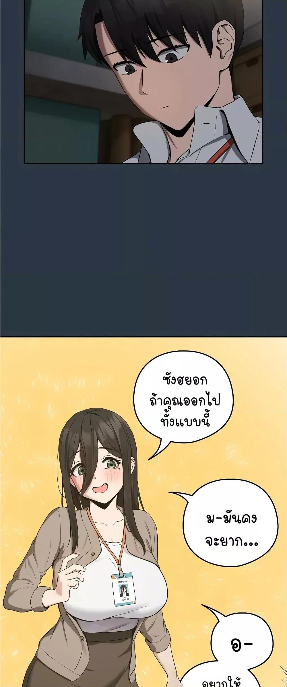 After Work Love Affairs – After Work Love Affairs – ตอนที่ 10 หน้า 4