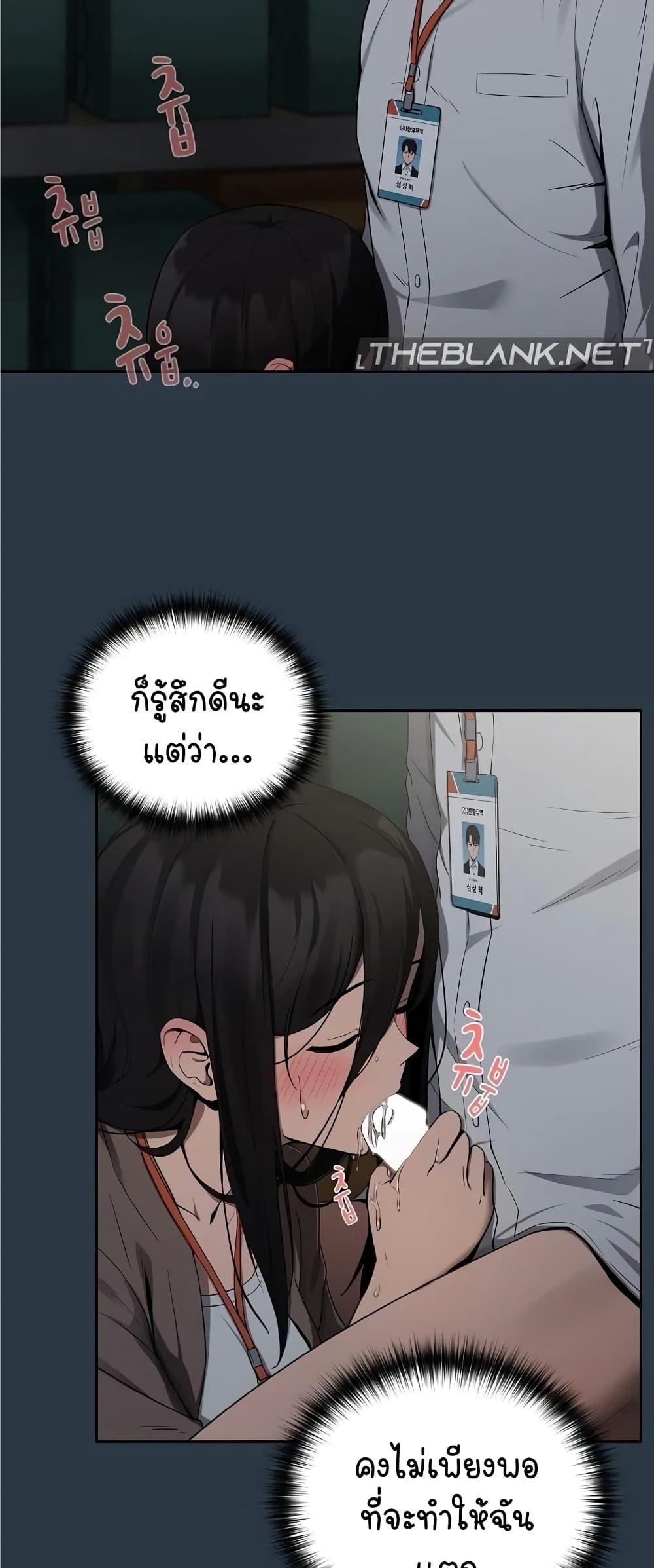 After Work Love Affairs – After Work Love Affairs – ตอนที่ 10 หน้า 12