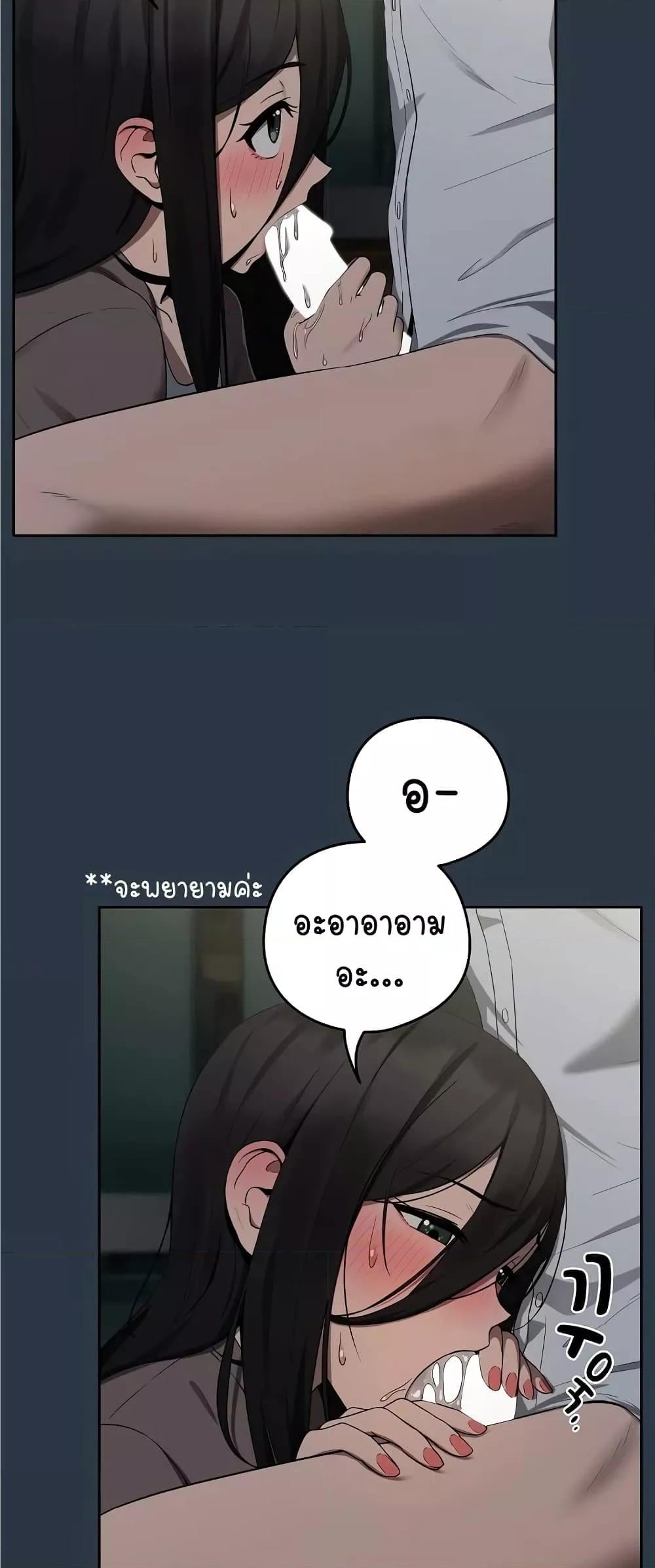After Work Love Affairs – After Work Love Affairs – ตอนที่ 10 หน้า 14