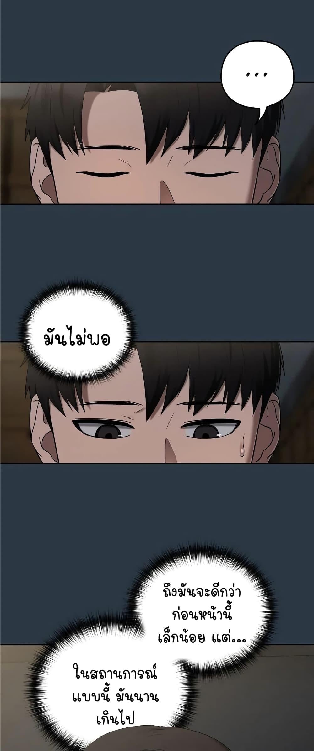 After Work Love Affairs – After Work Love Affairs – ตอนที่ 10 หน้า 18