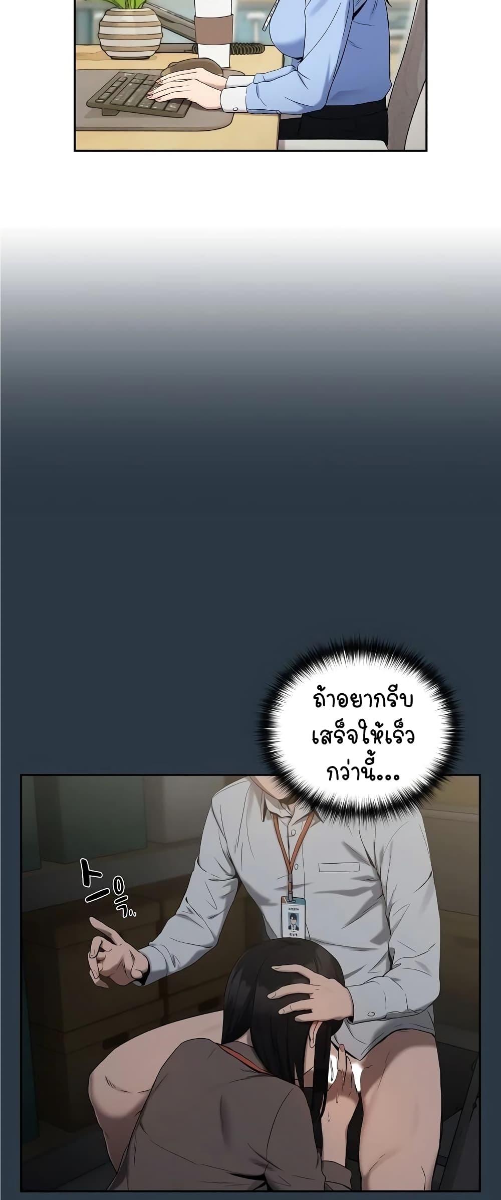 After Work Love Affairs – After Work Love Affairs – ตอนที่ 10 หน้า 20