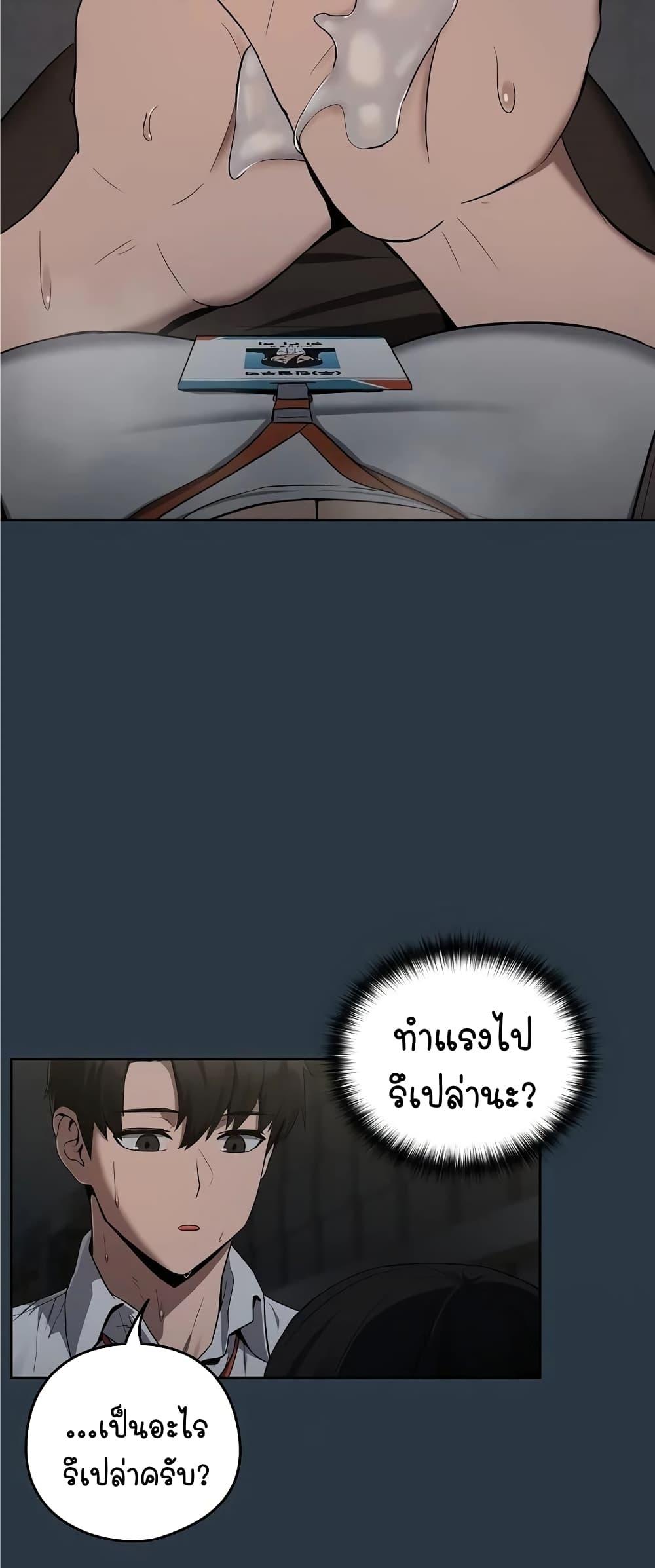 After Work Love Affairs – After Work Love Affairs – ตอนที่ 10 หน้า 31