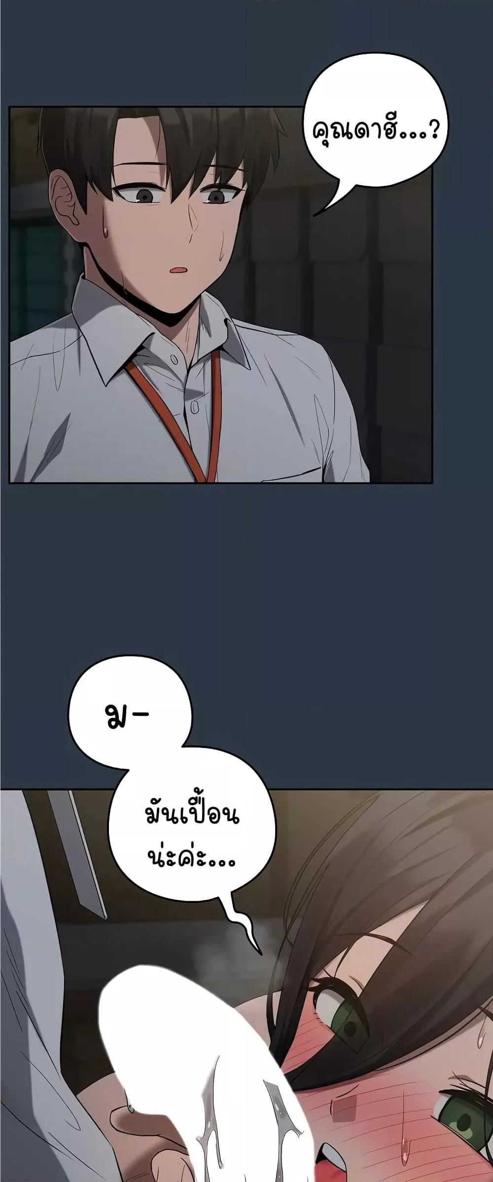 After Work Love Affairs – After Work Love Affairs – ตอนที่ 10 หน้า 36
