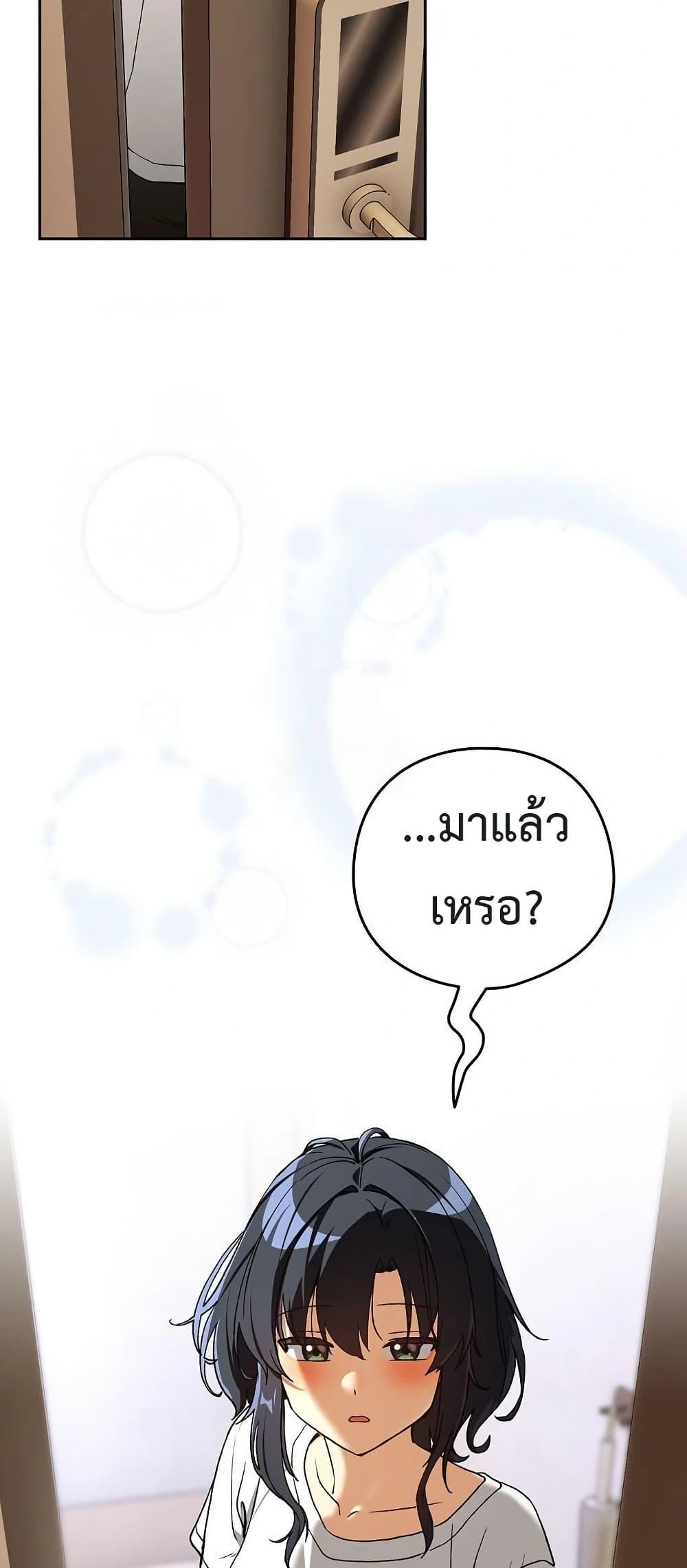 After Work Love Affairs – After Work Love Affairs – ตอนที่ 100 หน้า 3