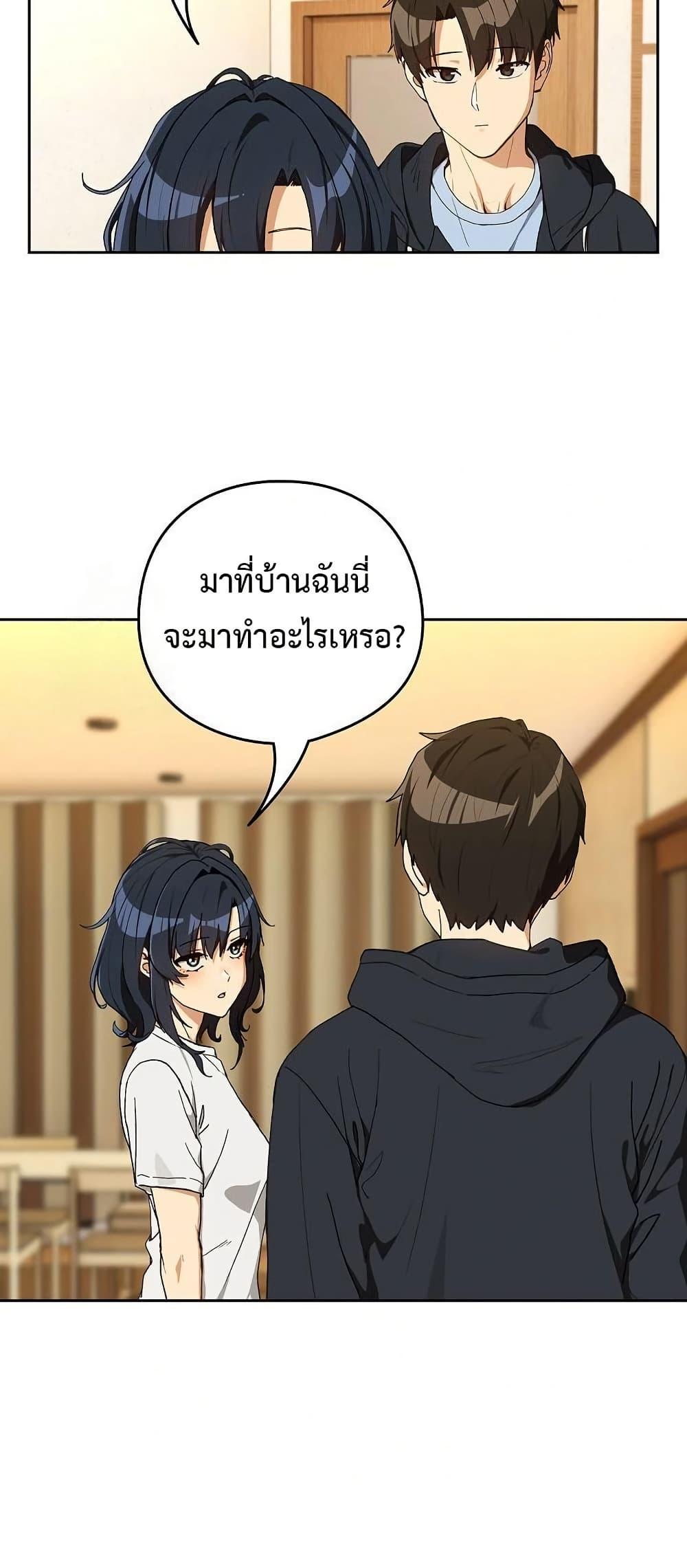 After Work Love Affairs – After Work Love Affairs – ตอนที่ 100 หน้า 8