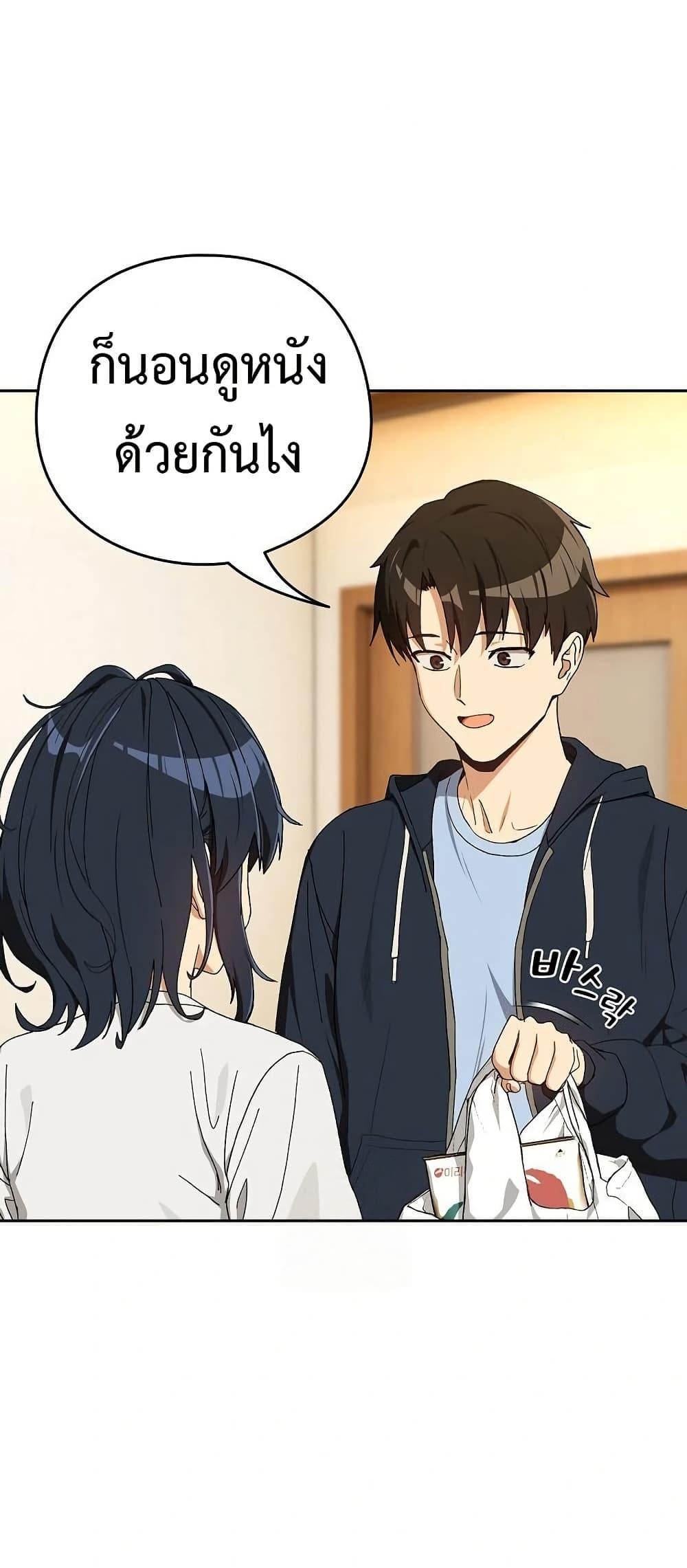 After Work Love Affairs – After Work Love Affairs – ตอนที่ 100 หน้า 9