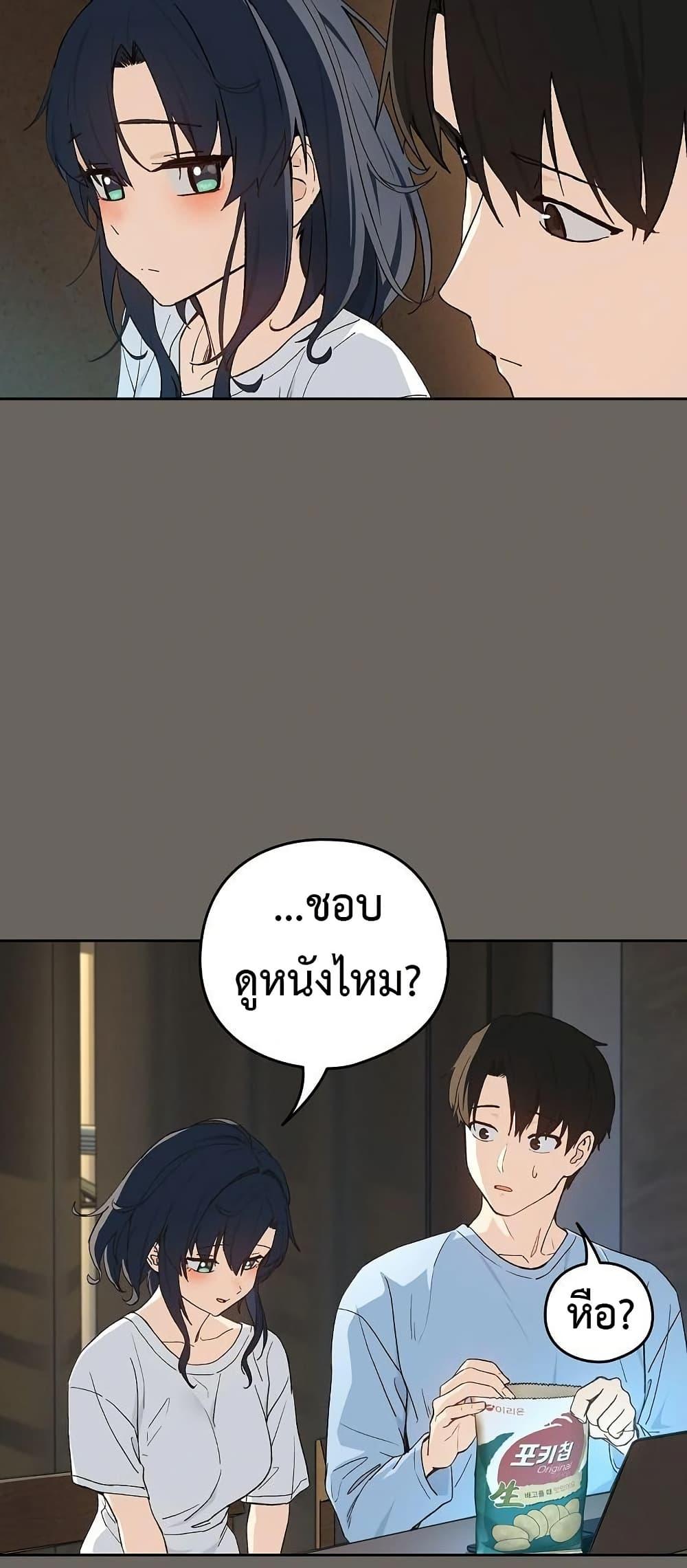 After Work Love Affairs – After Work Love Affairs – ตอนที่ 100 หน้า 14