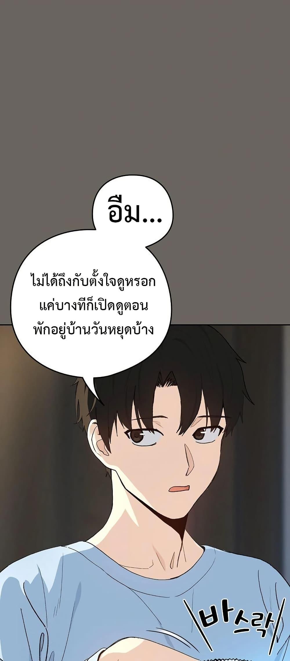 After Work Love Affairs – After Work Love Affairs – ตอนที่ 100 หน้า 15