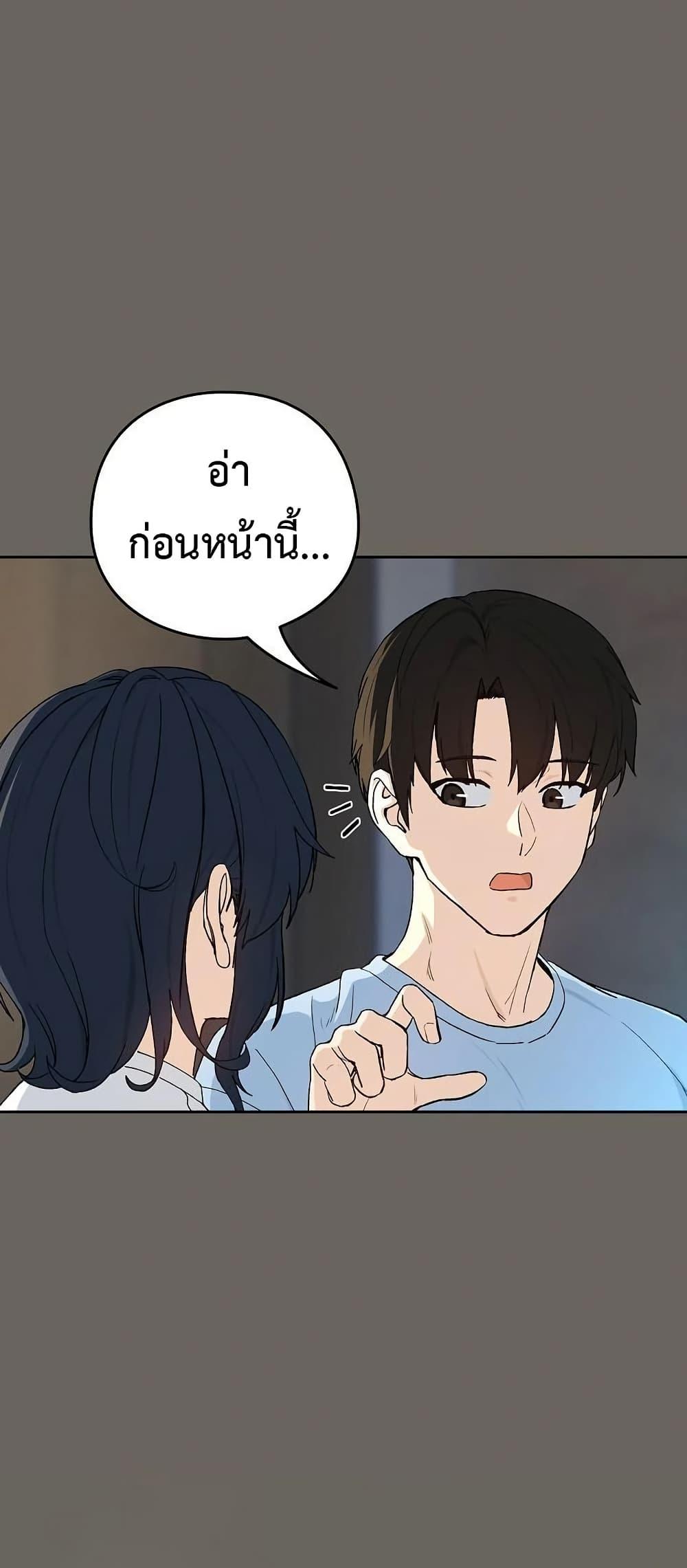 After Work Love Affairs – After Work Love Affairs – ตอนที่ 100 หน้า 17