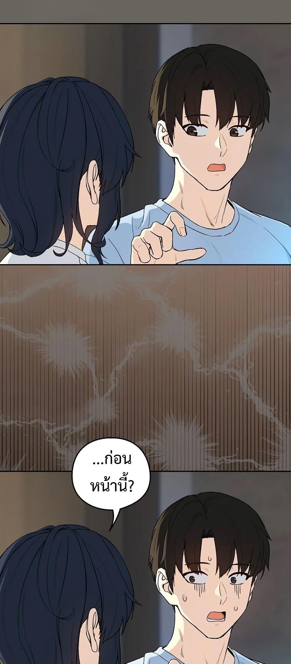 After Work Love Affairs – After Work Love Affairs – ตอนที่ 100 หน้า 18