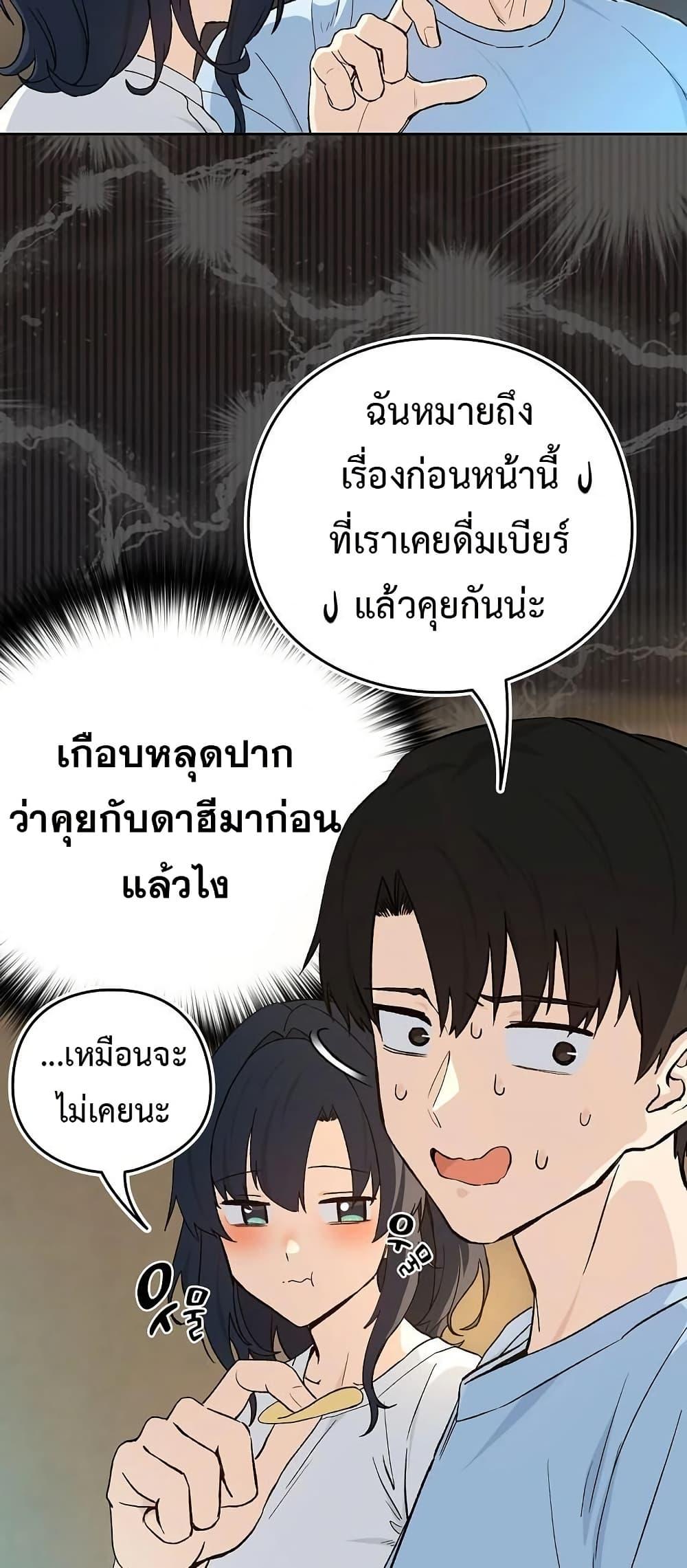 After Work Love Affairs – After Work Love Affairs – ตอนที่ 100 หน้า 19