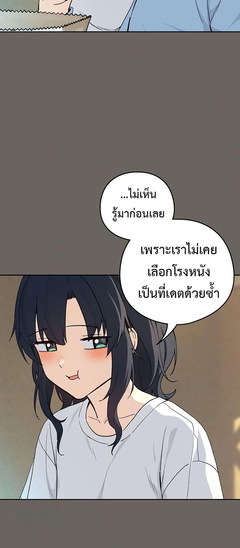 After Work Love Affairs – After Work Love Affairs – ตอนที่ 100 หน้า 20