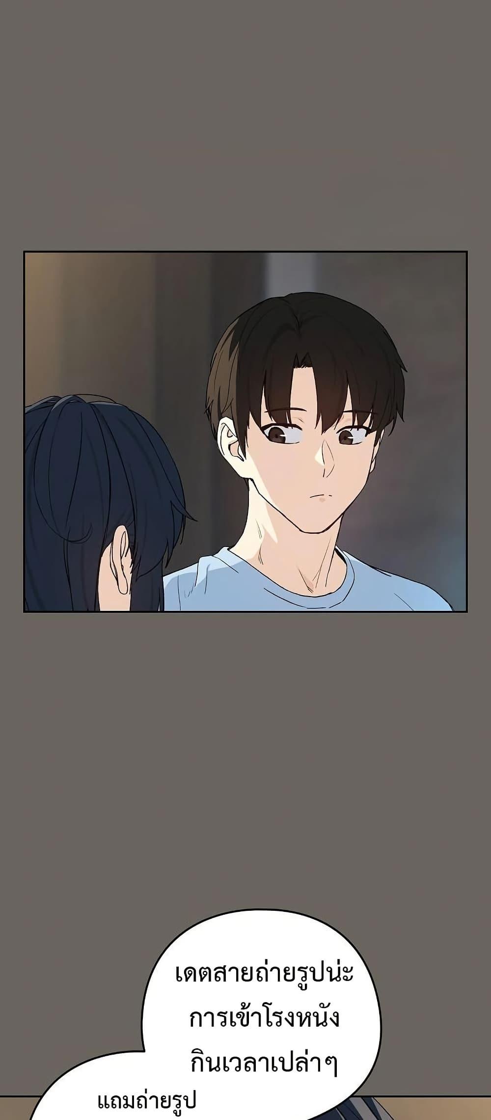 After Work Love Affairs – After Work Love Affairs – ตอนที่ 100 หน้า 21