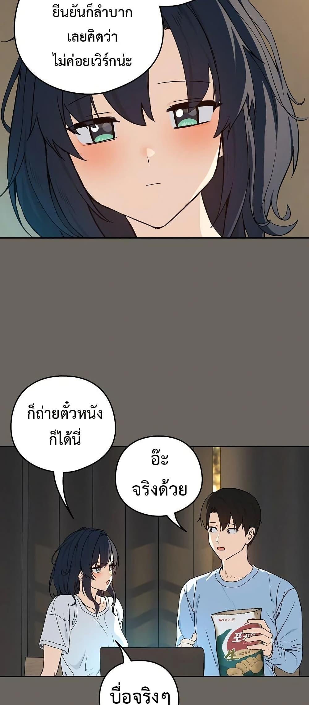After Work Love Affairs – After Work Love Affairs – ตอนที่ 100 หน้า 22