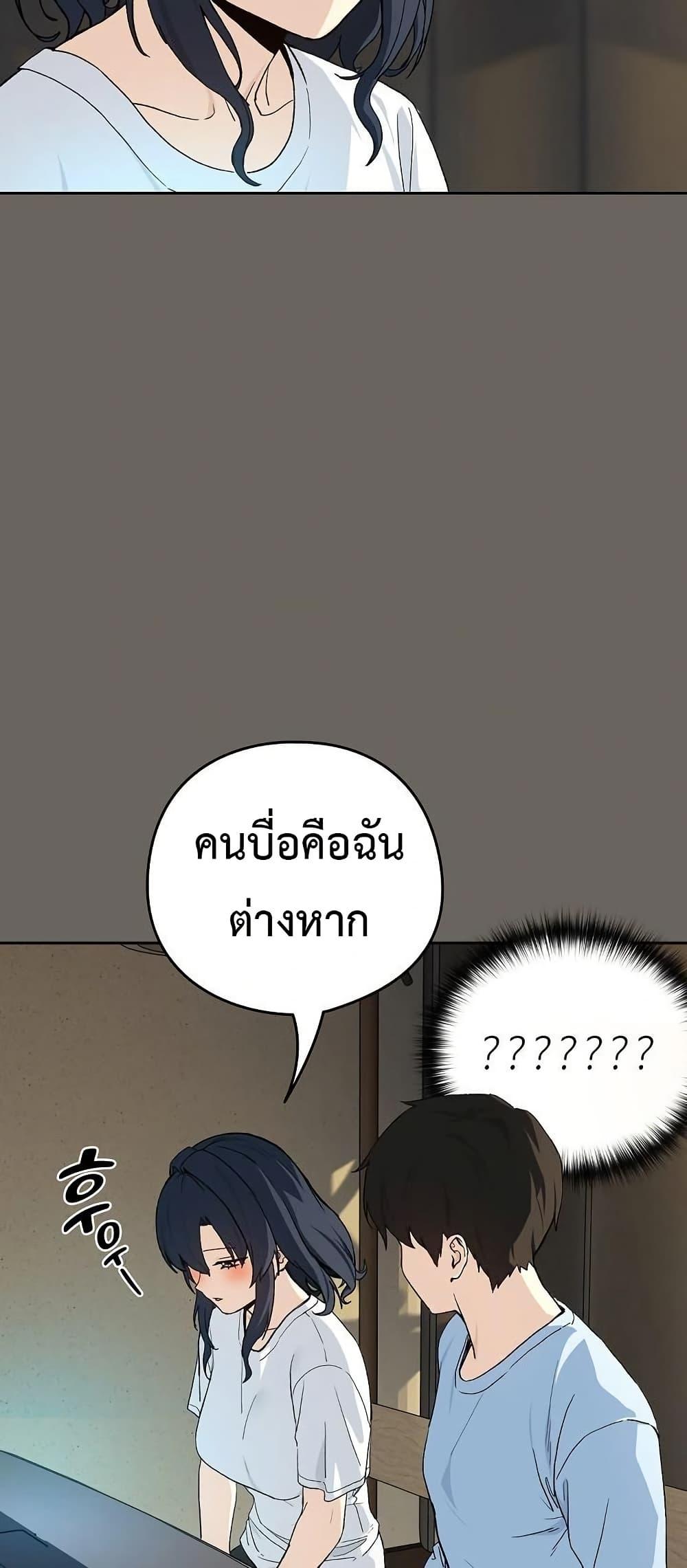 After Work Love Affairs – After Work Love Affairs – ตอนที่ 100 หน้า 24