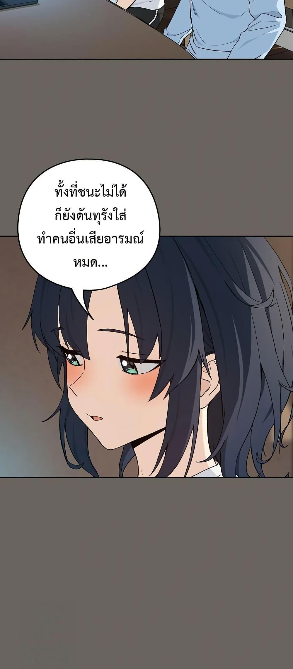 After Work Love Affairs – After Work Love Affairs – ตอนที่ 100 หน้า 25