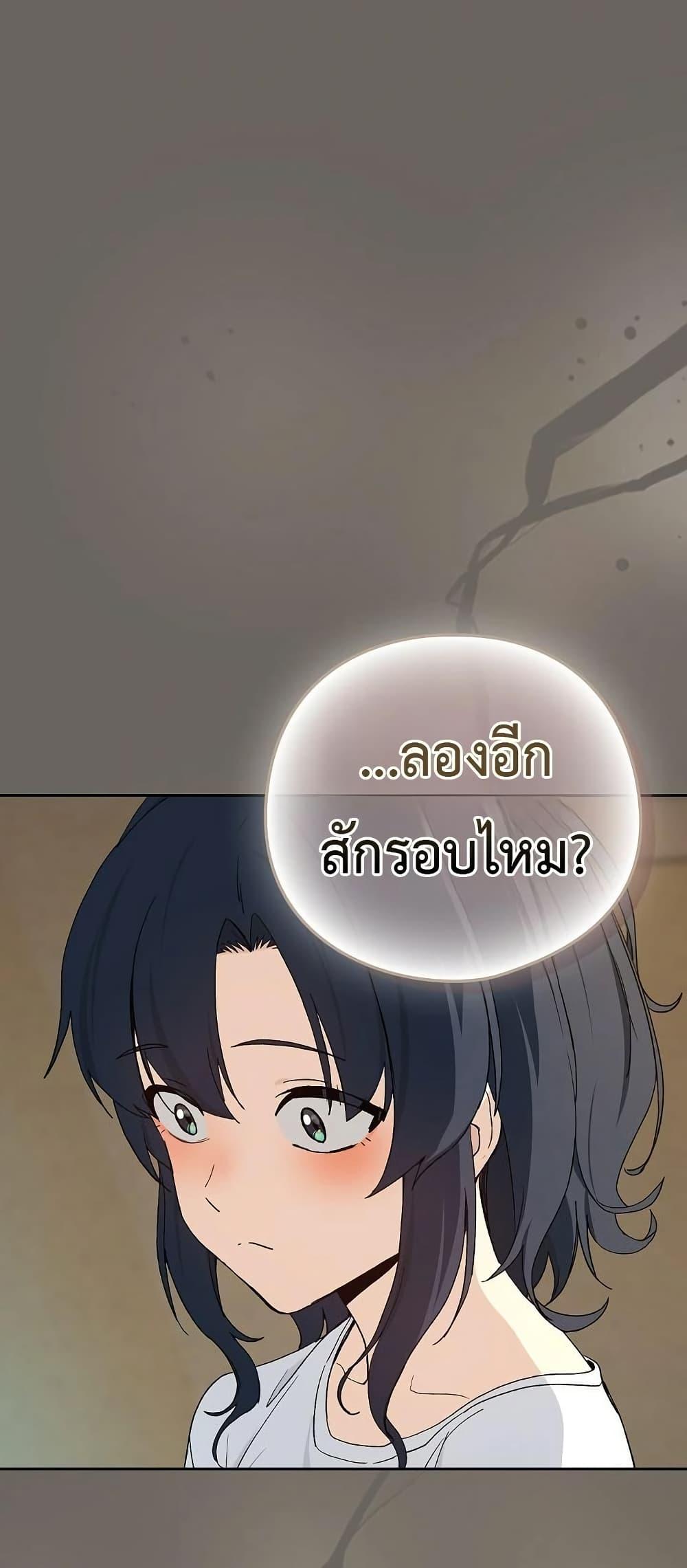 After Work Love Affairs – After Work Love Affairs – ตอนที่ 100 หน้า 27