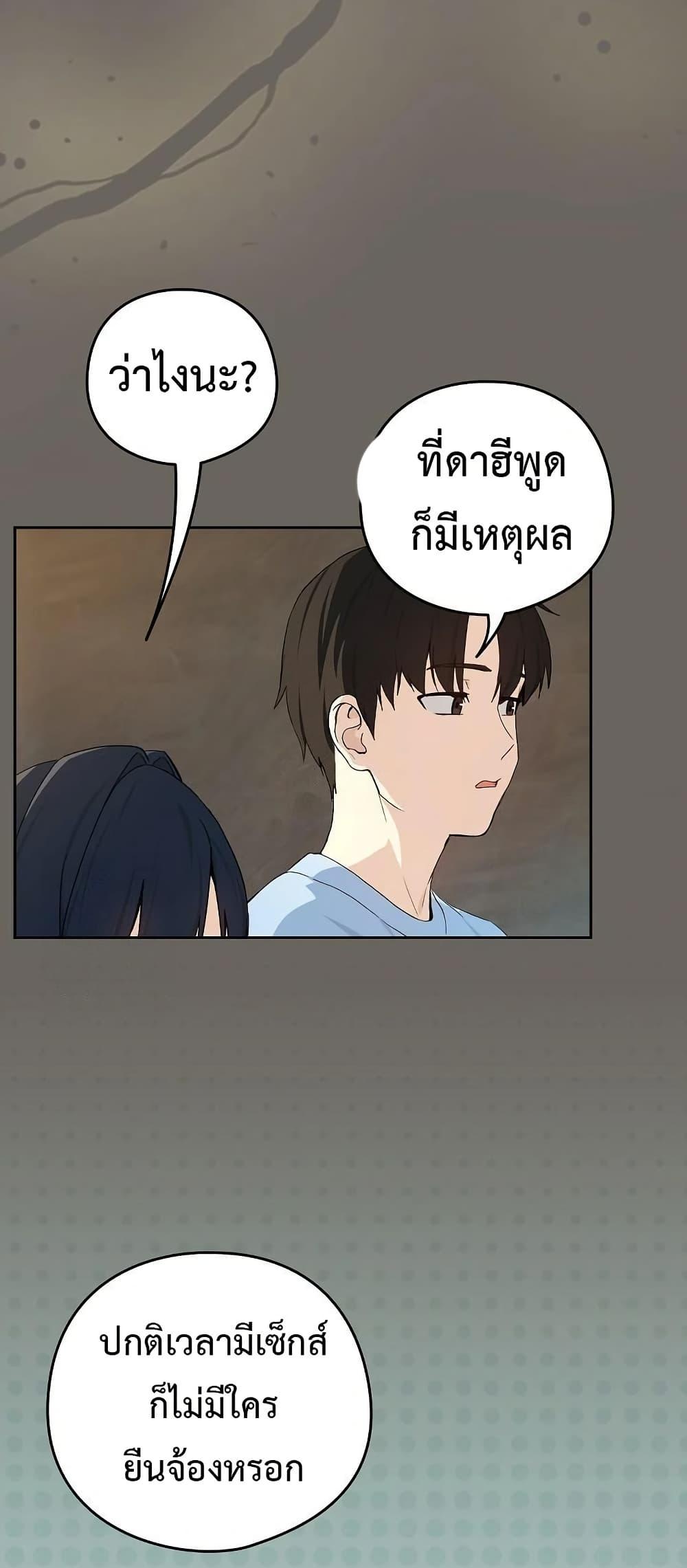 After Work Love Affairs – After Work Love Affairs – ตอนที่ 100 หน้า 28