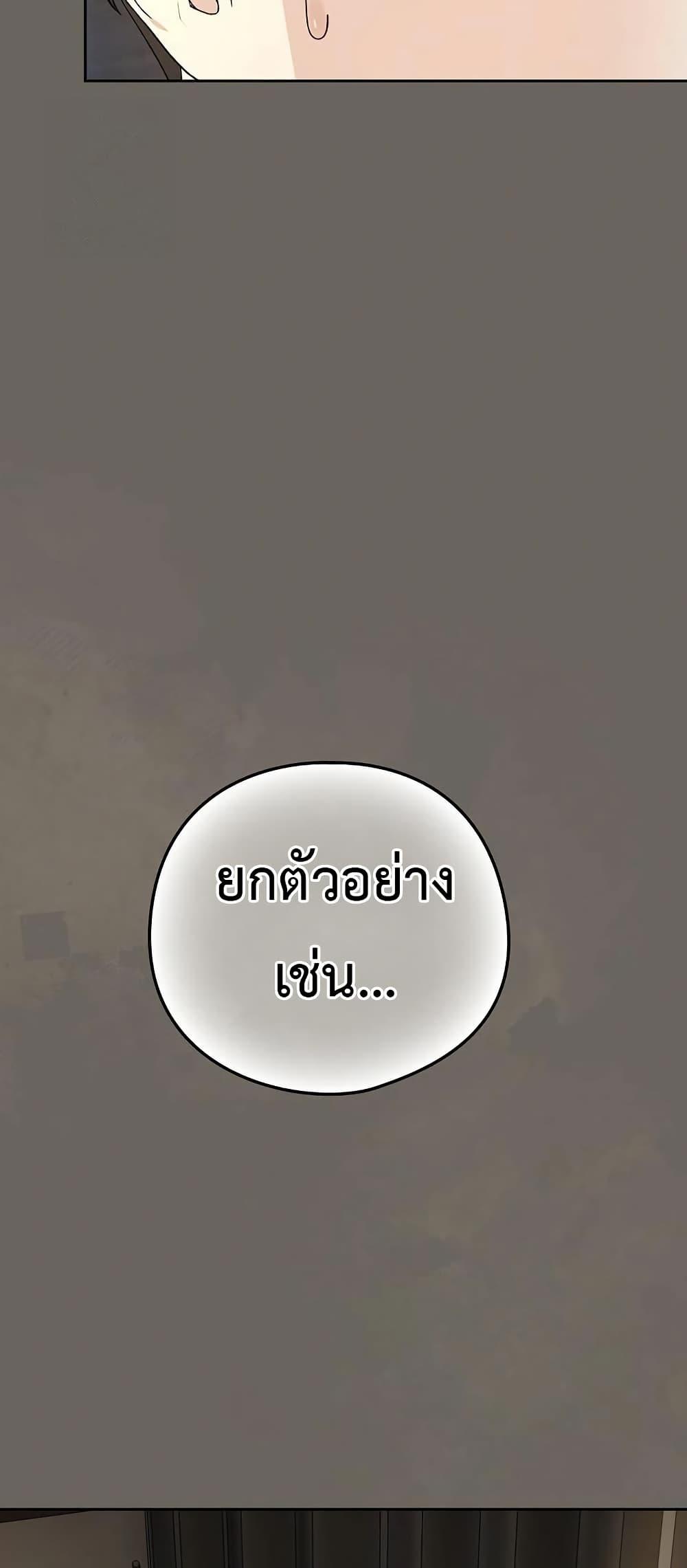 After Work Love Affairs – After Work Love Affairs – ตอนที่ 100 หน้า 31