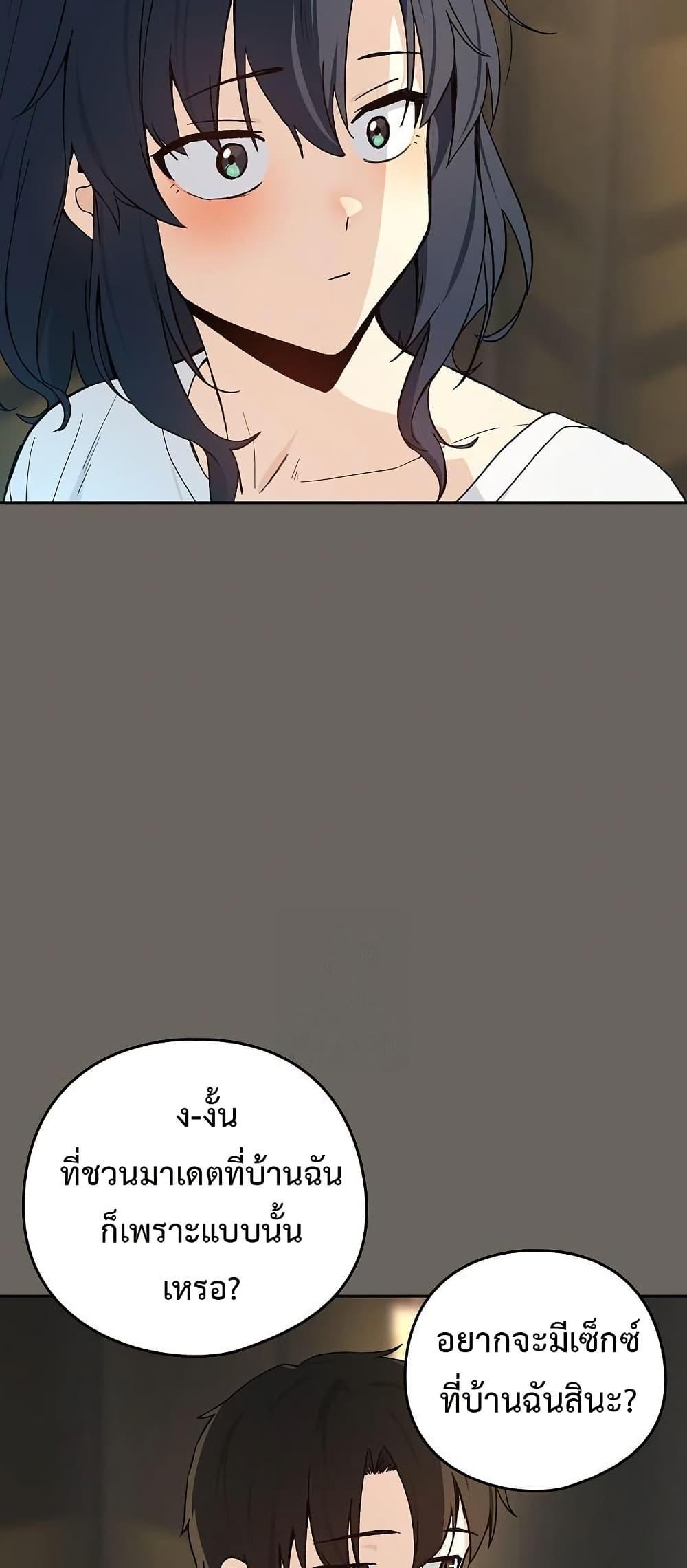After Work Love Affairs – After Work Love Affairs – ตอนที่ 100 หน้า 33