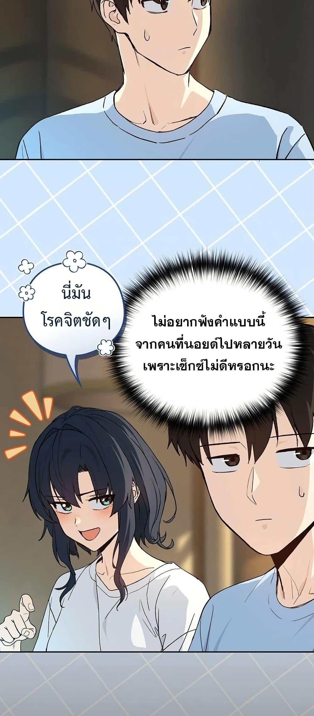 After Work Love Affairs – After Work Love Affairs – ตอนที่ 100 หน้า 34