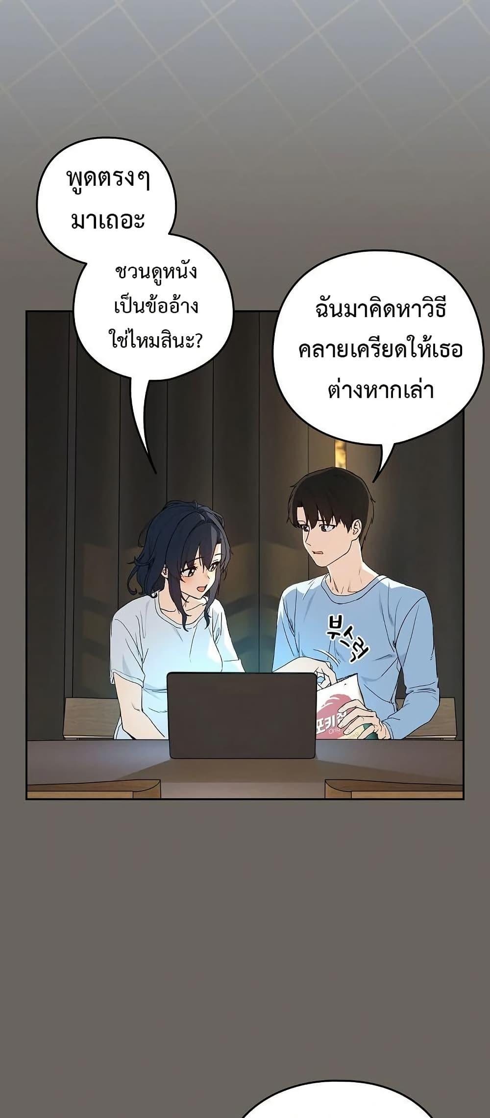 After Work Love Affairs – After Work Love Affairs – ตอนที่ 100 หน้า 35