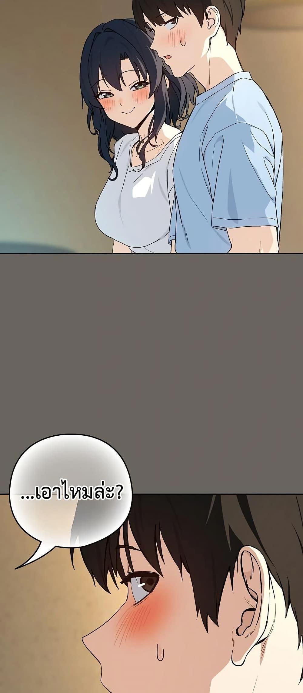 After Work Love Affairs – After Work Love Affairs – ตอนที่ 100 หน้า 39