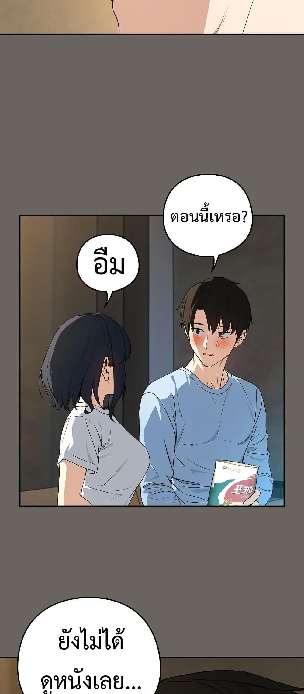After Work Love Affairs – After Work Love Affairs – ตอนที่ 100 หน้า 40
