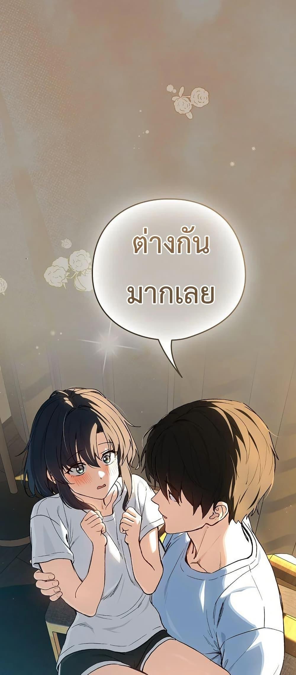 After Work Love Affairs – After Work Love Affairs – ตอนที่ 100 หน้า 49