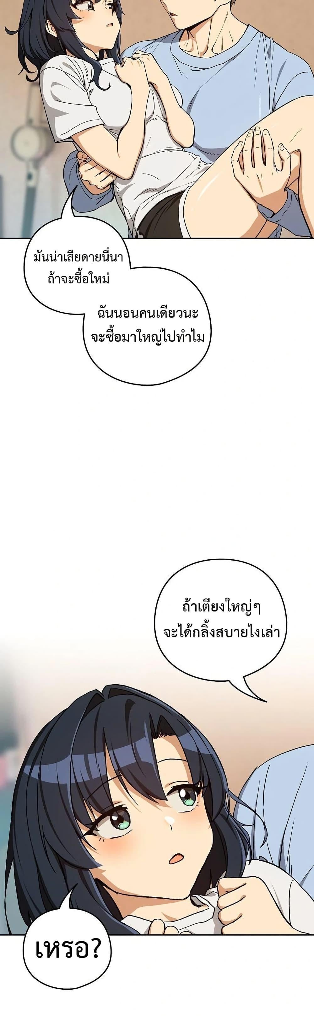 After Work Love Affairs – After Work Love Affairs – ตอนที่ 101 หน้า 5
