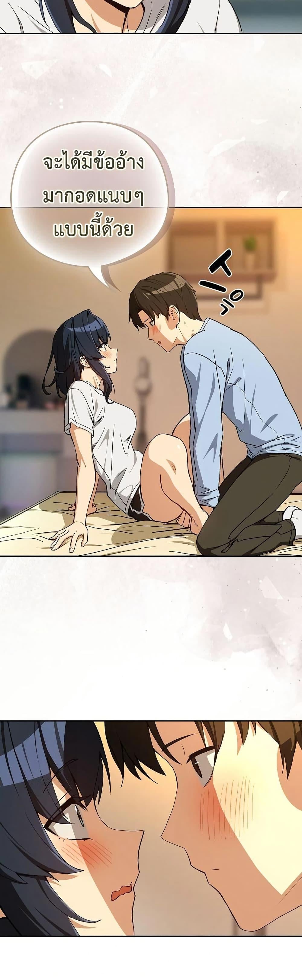 After Work Love Affairs – After Work Love Affairs – ตอนที่ 101 หน้า 9
