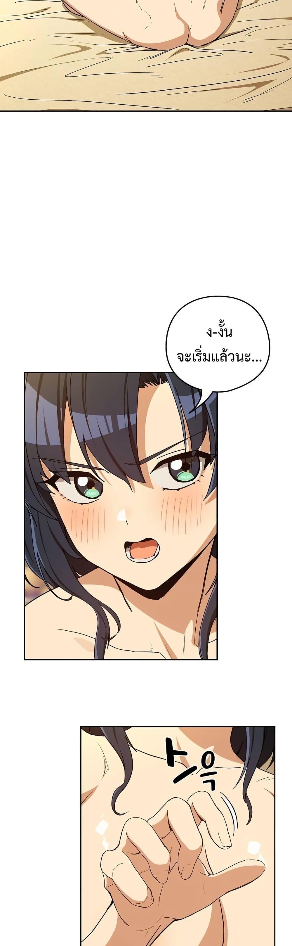 After Work Love Affairs – After Work Love Affairs – ตอนที่ 101 หน้า 12