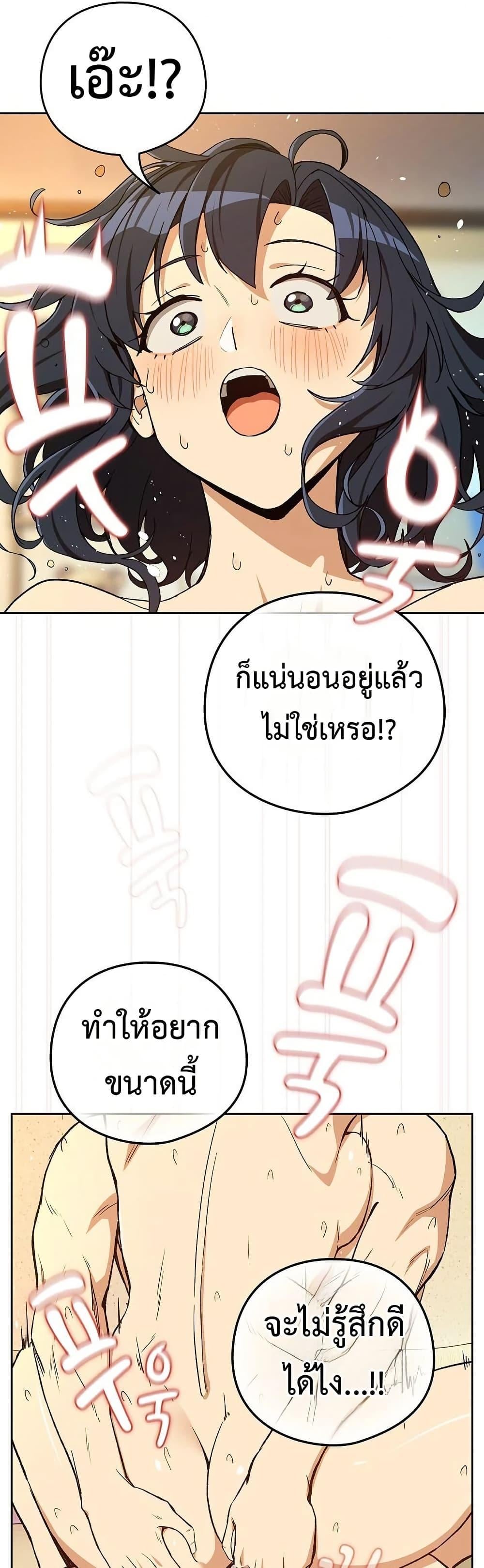 After Work Love Affairs – After Work Love Affairs – ตอนที่ 101 หน้า 35