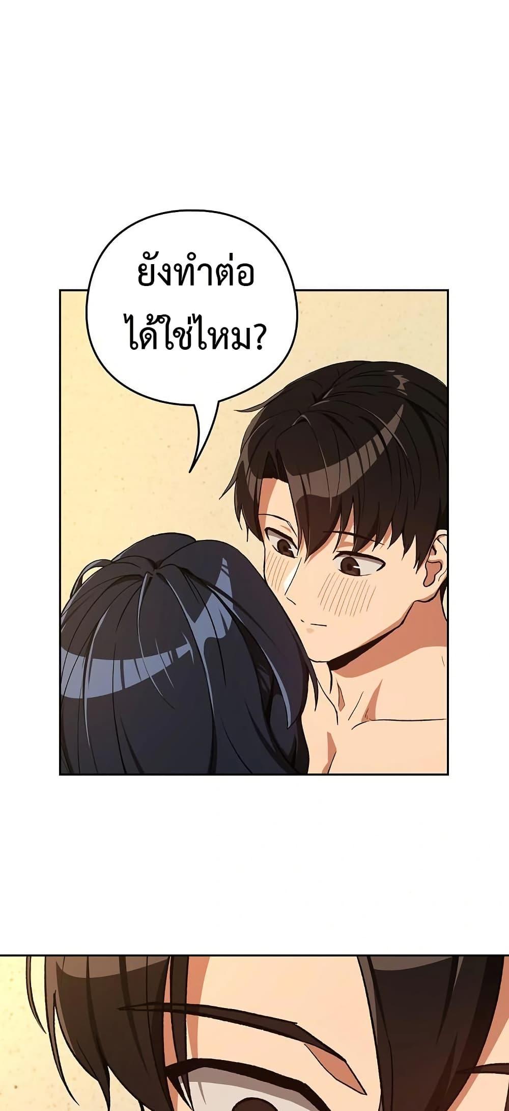 After Work Love Affairs – After Work Love Affairs – ตอนที่ 102 หน้า 1