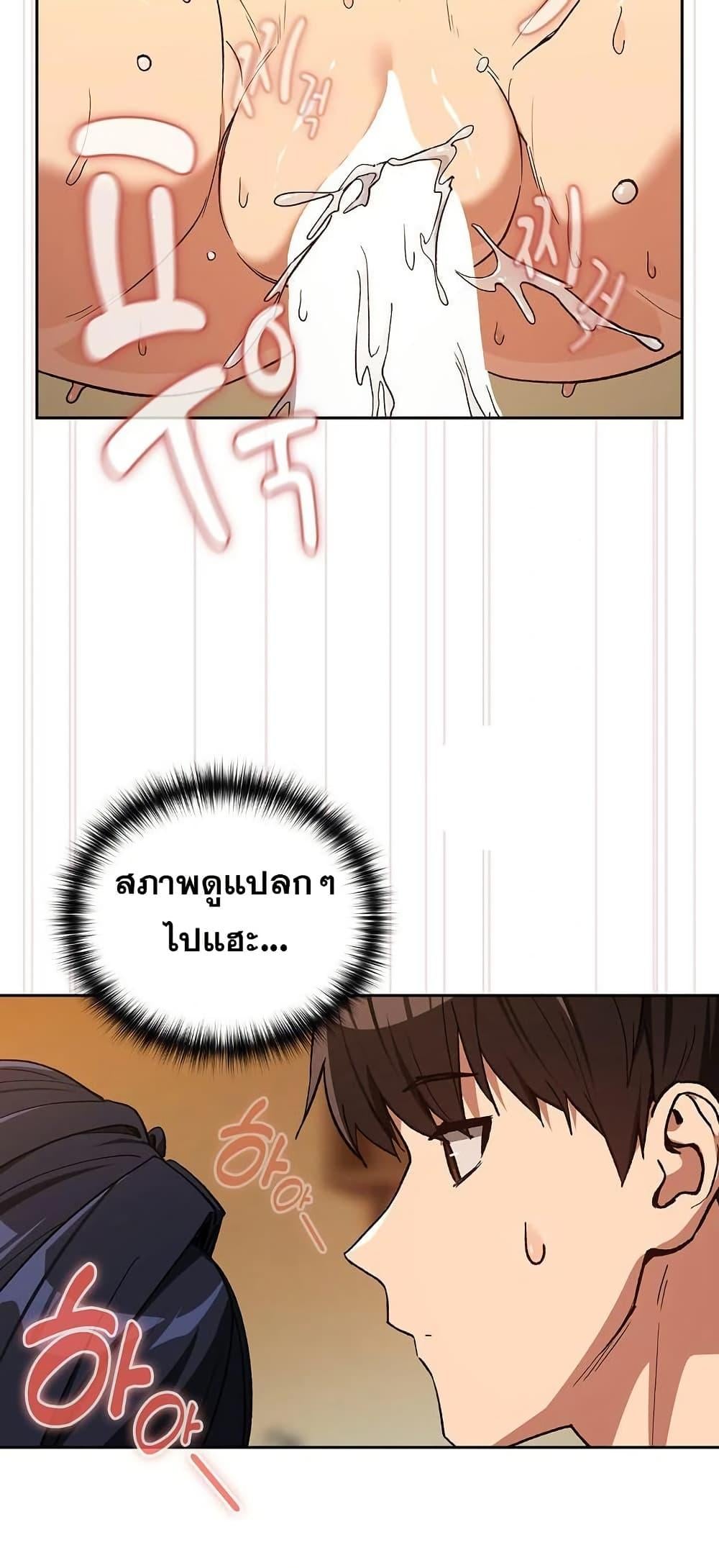 After Work Love Affairs – After Work Love Affairs – ตอนที่ 102 หน้า 8