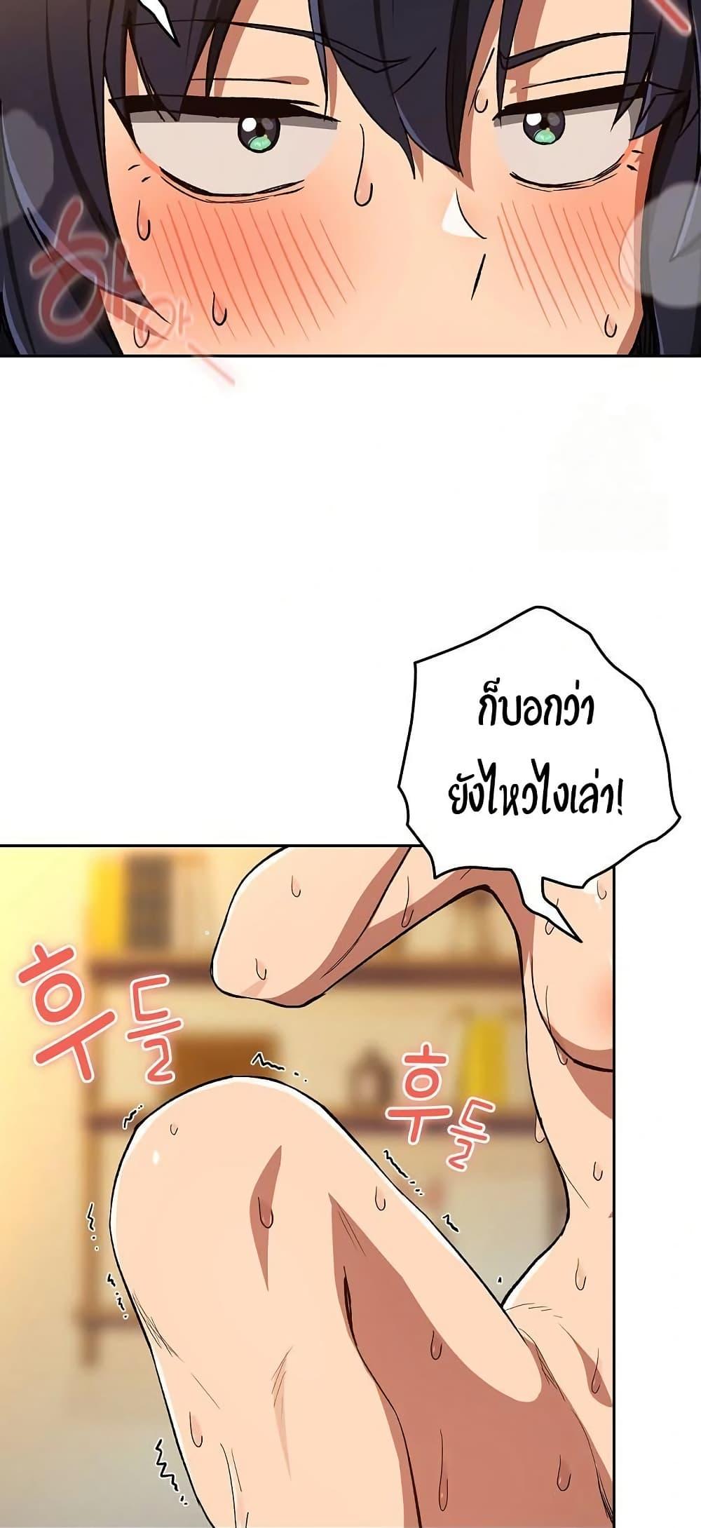 After Work Love Affairs – After Work Love Affairs – ตอนที่ 102 หน้า 11