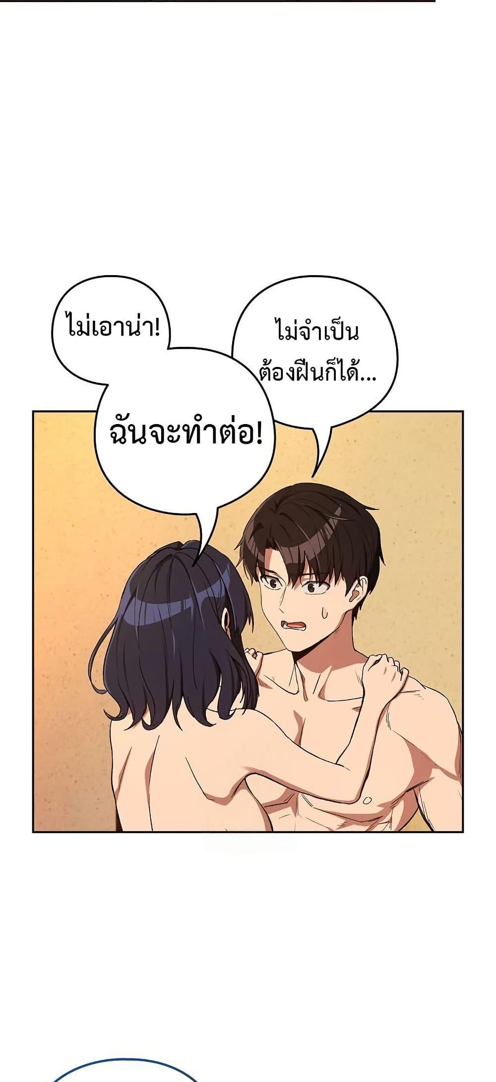 After Work Love Affairs – After Work Love Affairs – ตอนที่ 102 หน้า 12