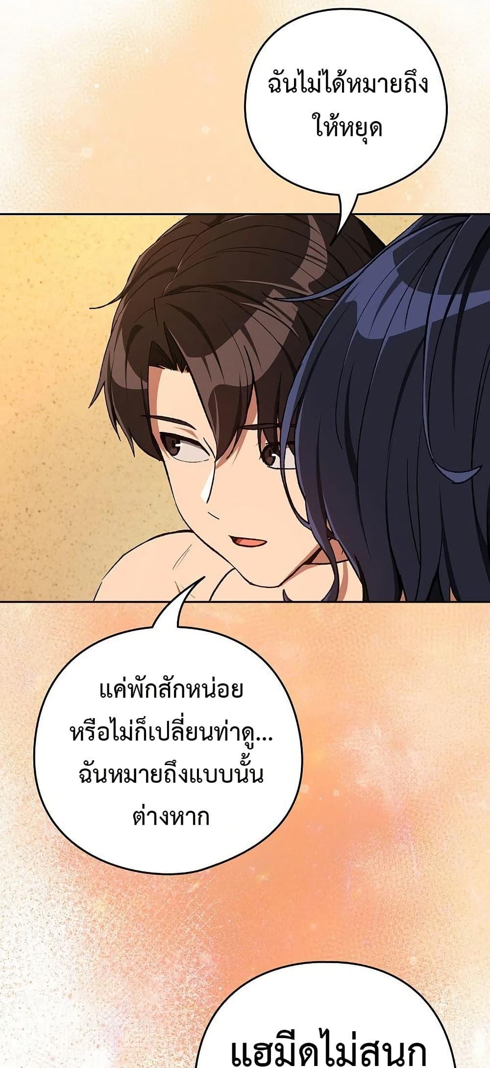 After Work Love Affairs – After Work Love Affairs – ตอนที่ 102 หน้า 15