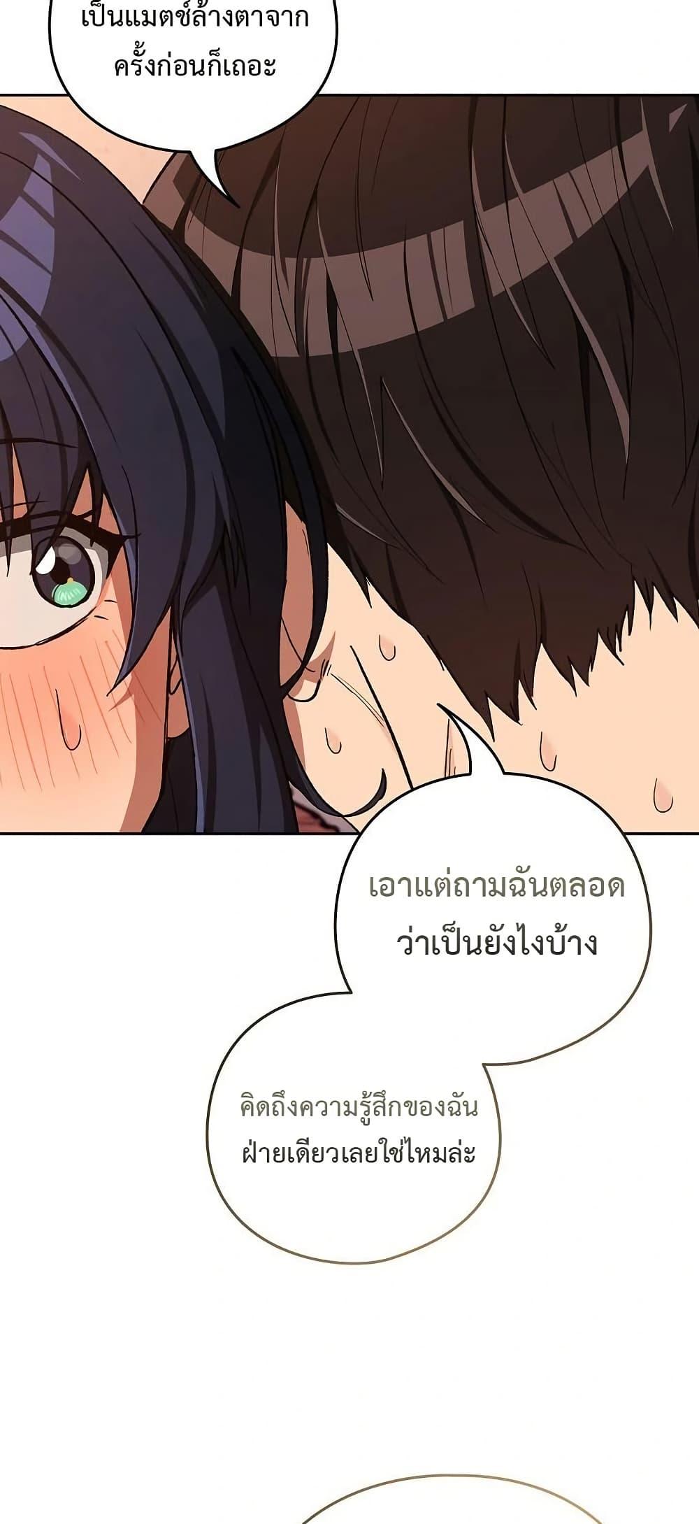 After Work Love Affairs – After Work Love Affairs – ตอนที่ 102 หน้า 17