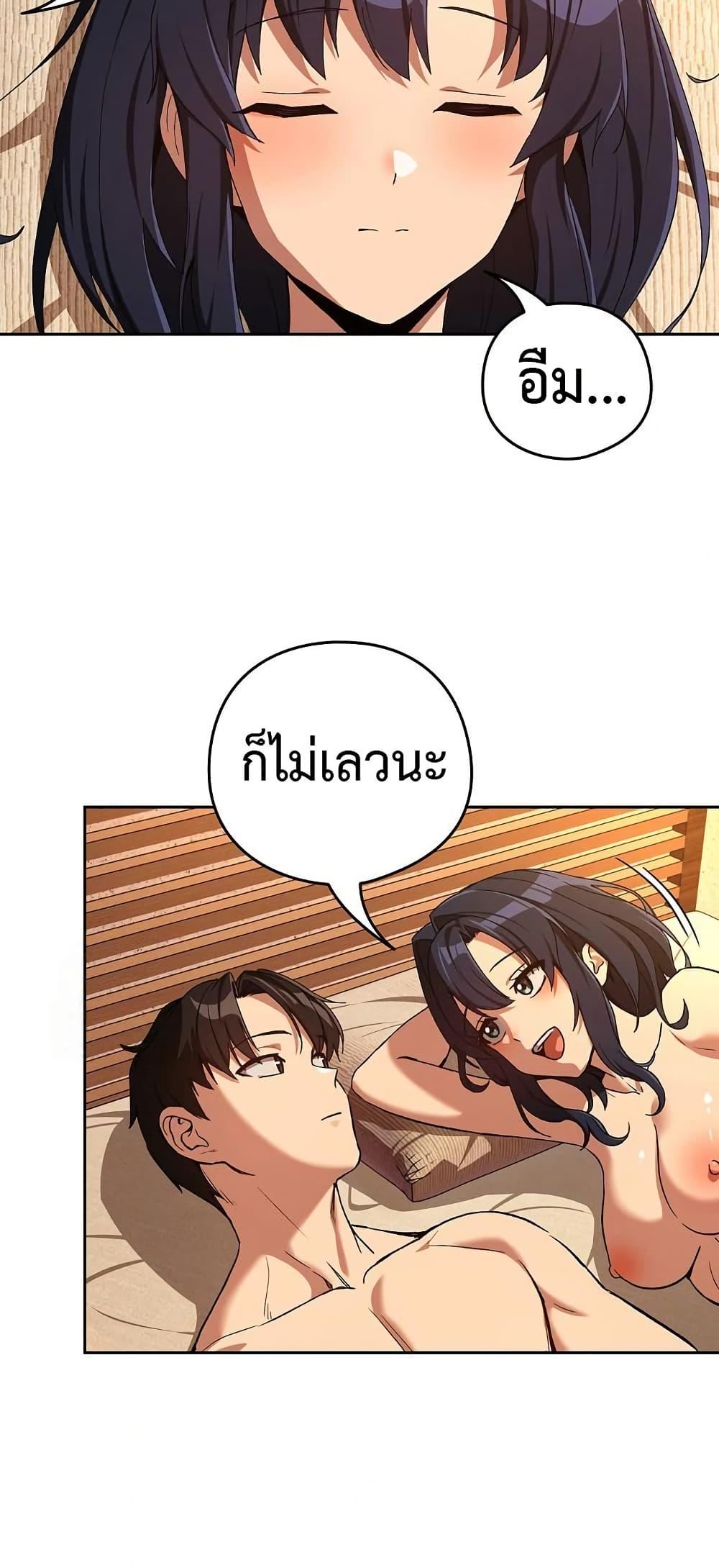 After Work Love Affairs – After Work Love Affairs – ตอนที่ 102 หน้า 24