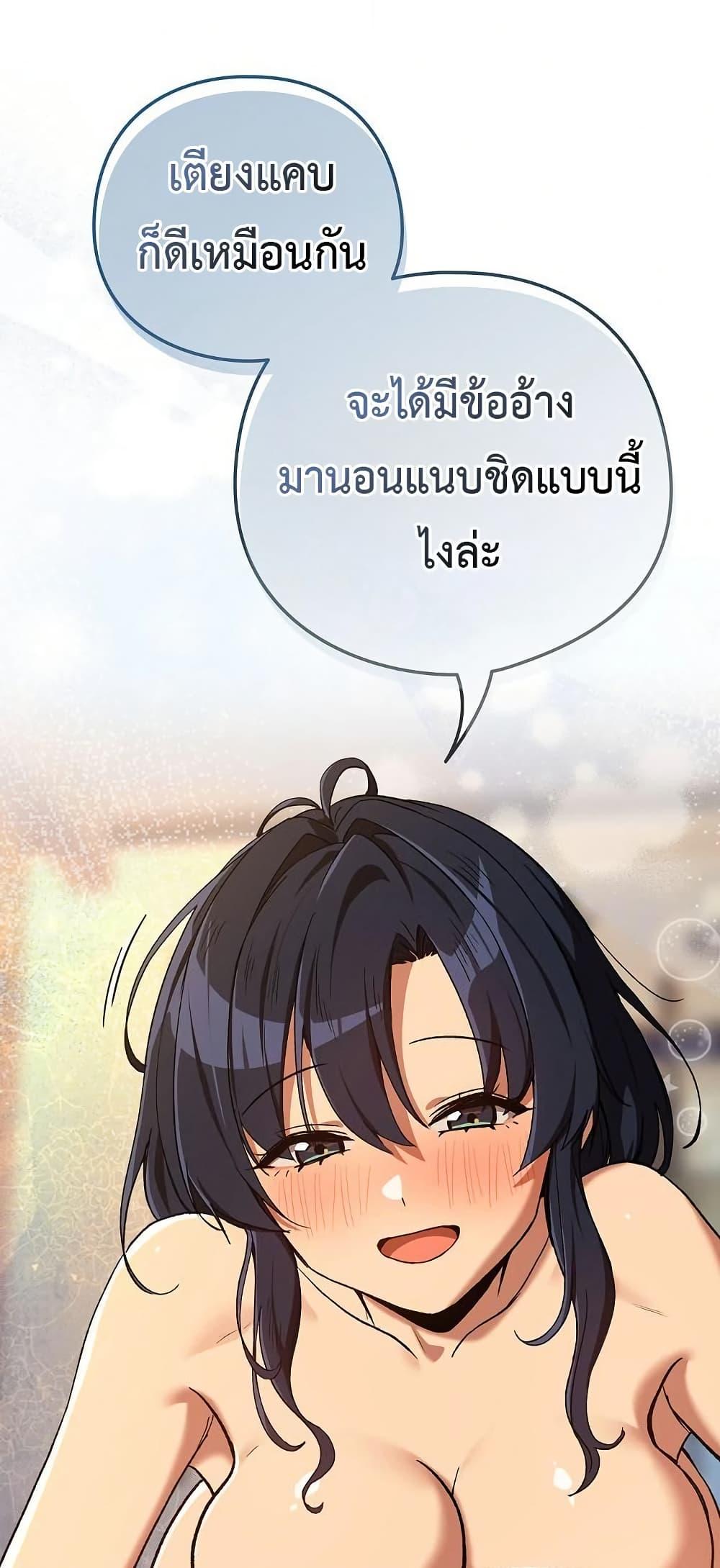 After Work Love Affairs – After Work Love Affairs – ตอนที่ 102 หน้า 27