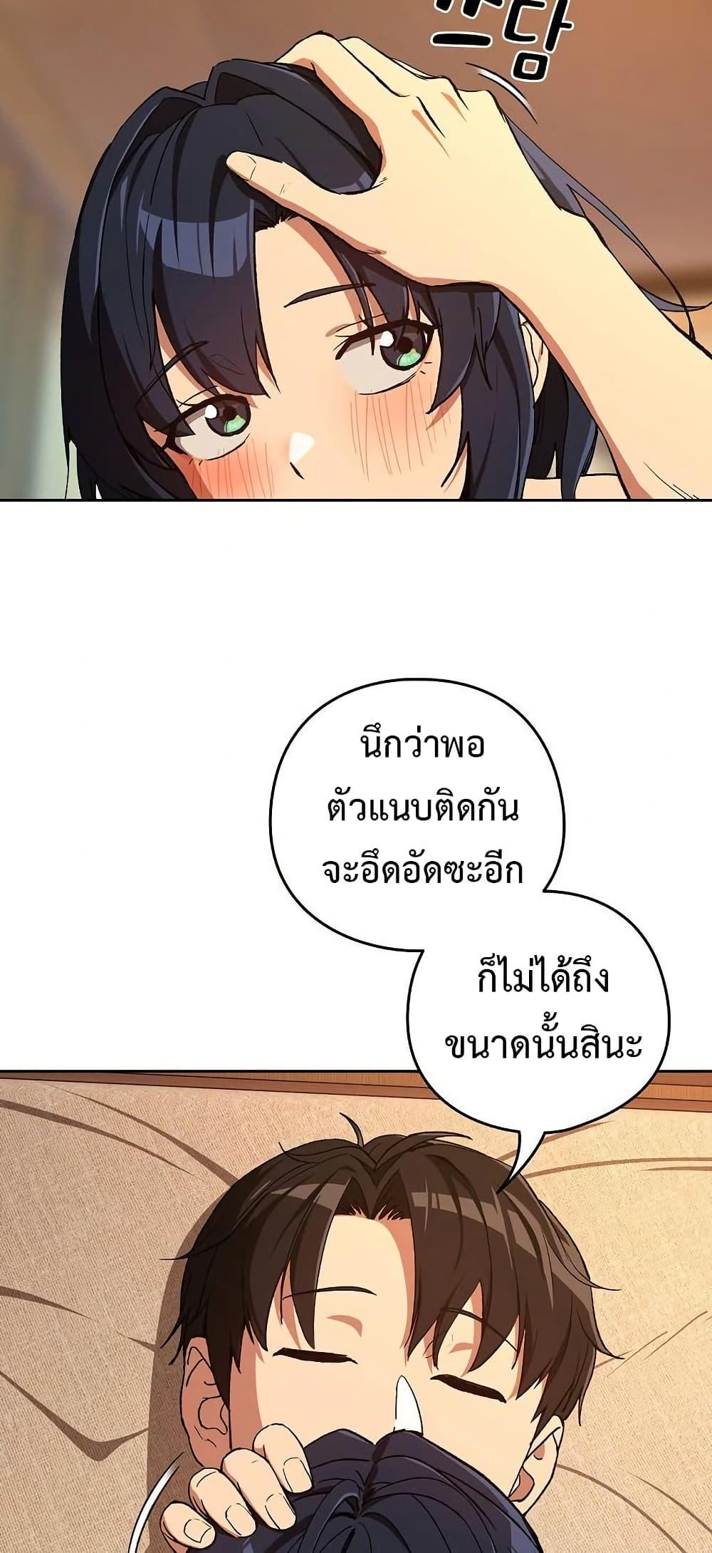 After Work Love Affairs – After Work Love Affairs – ตอนที่ 102 หน้า 29