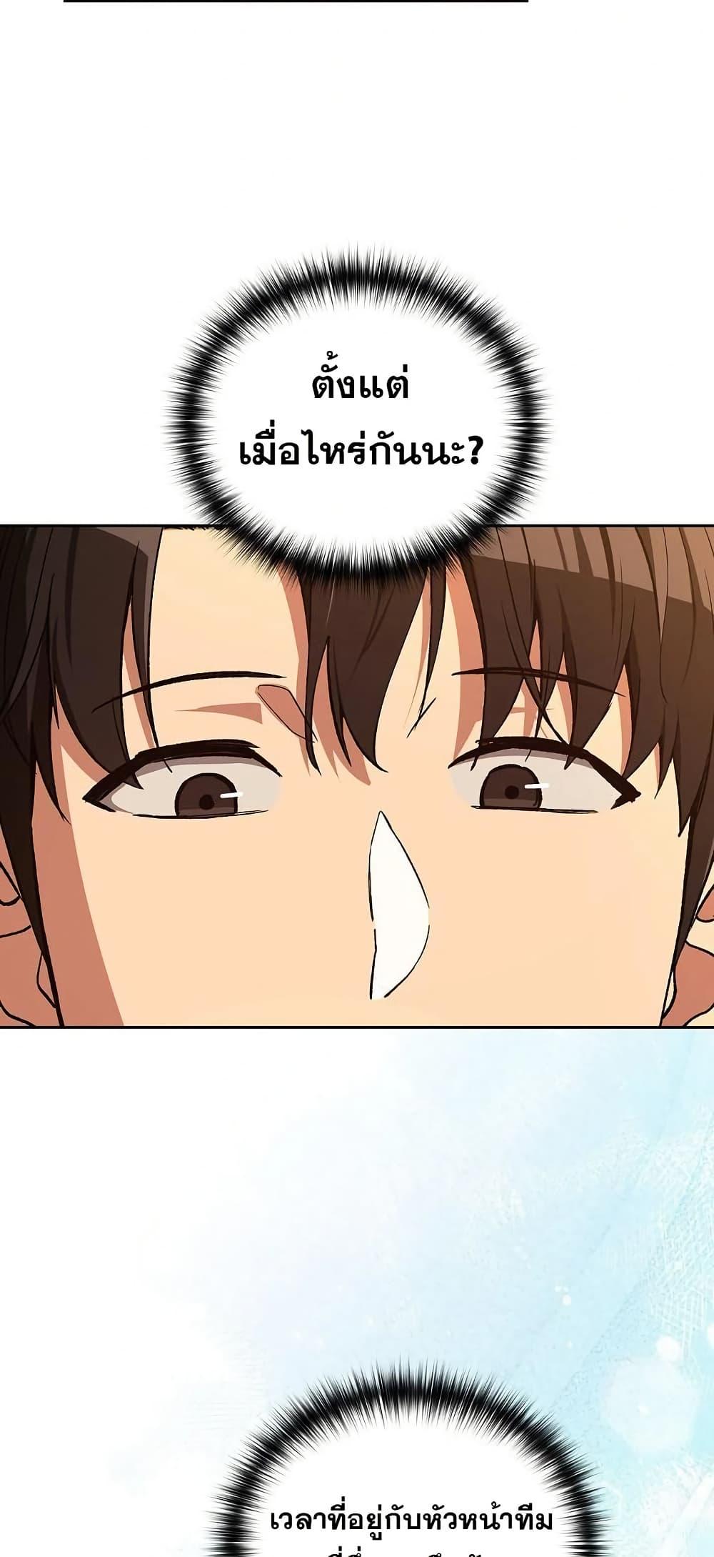 After Work Love Affairs – After Work Love Affairs – ตอนที่ 102 หน้า 34